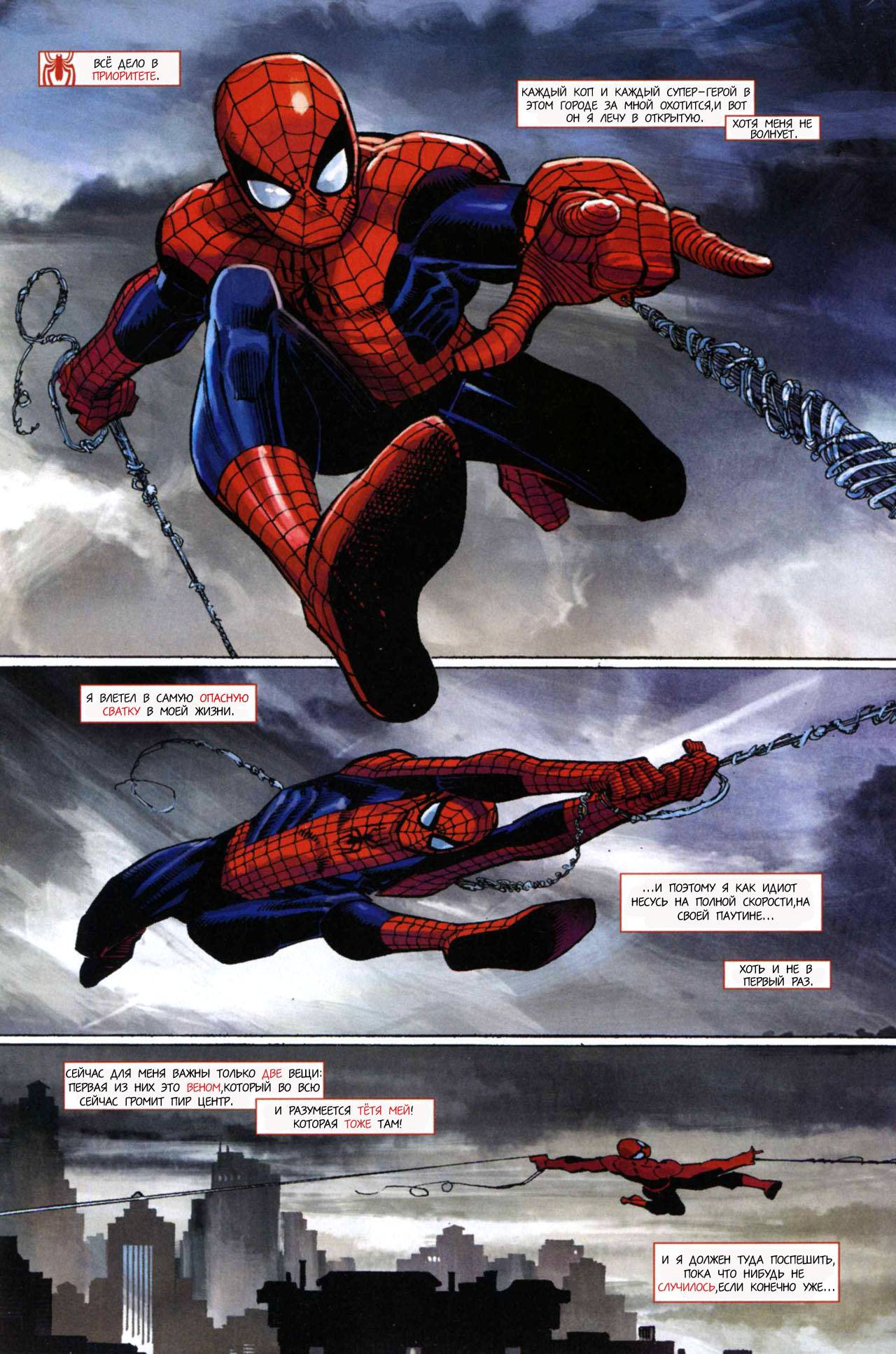 Удивительный Человек-паук №570 онлайн