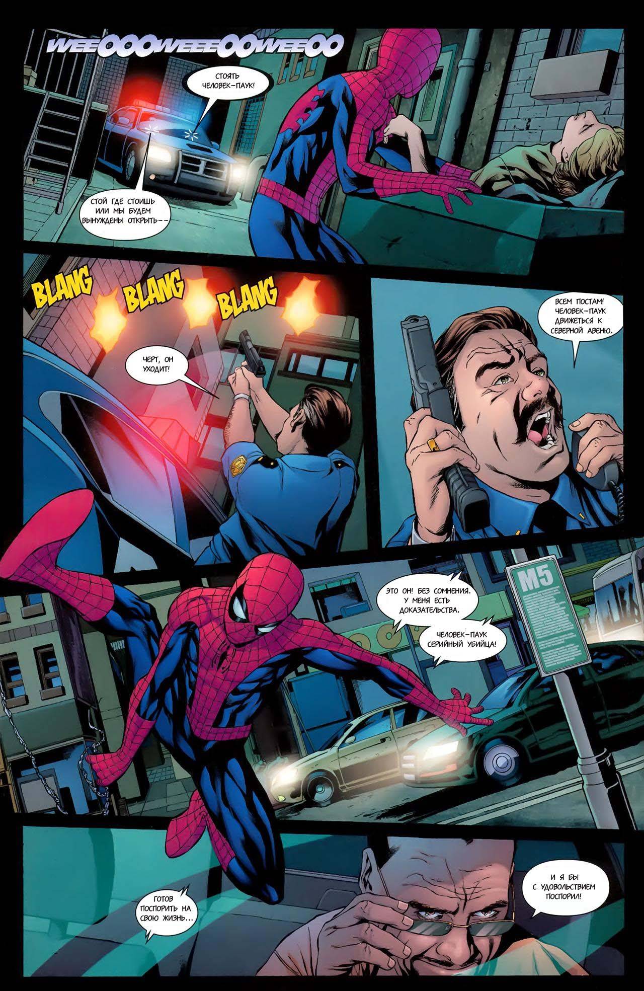 Удивительный Человек-паук №581 онлайн