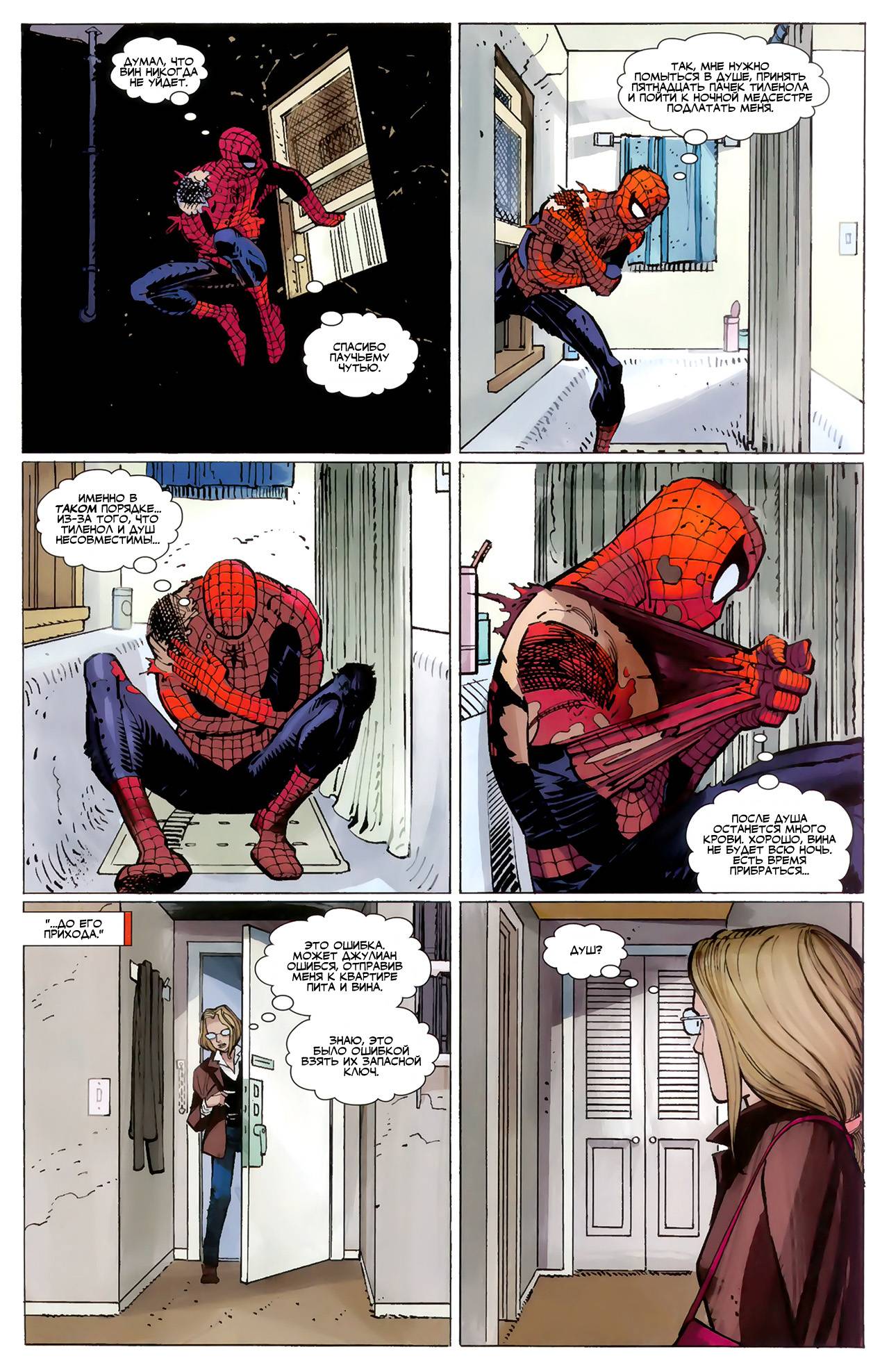 Удивительный Человек-паук №584 онлайн