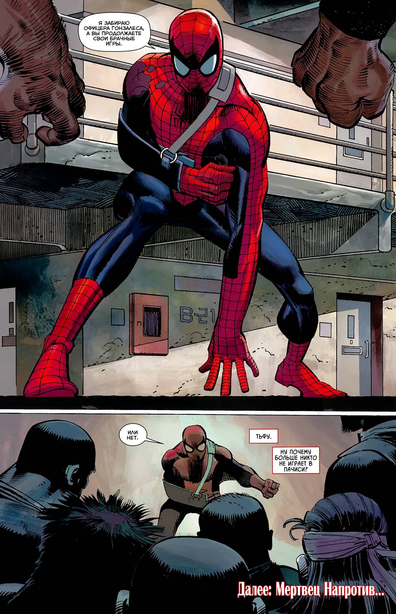 Удивительный Человек-паук №587 онлайн
