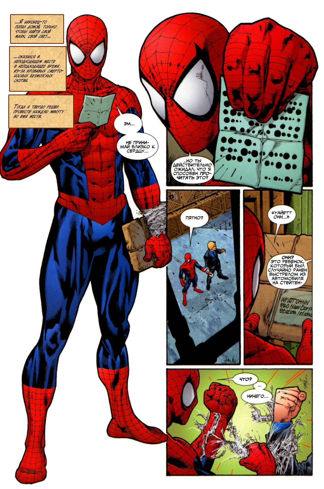 Удивительный Человек-паук №589 онлайн