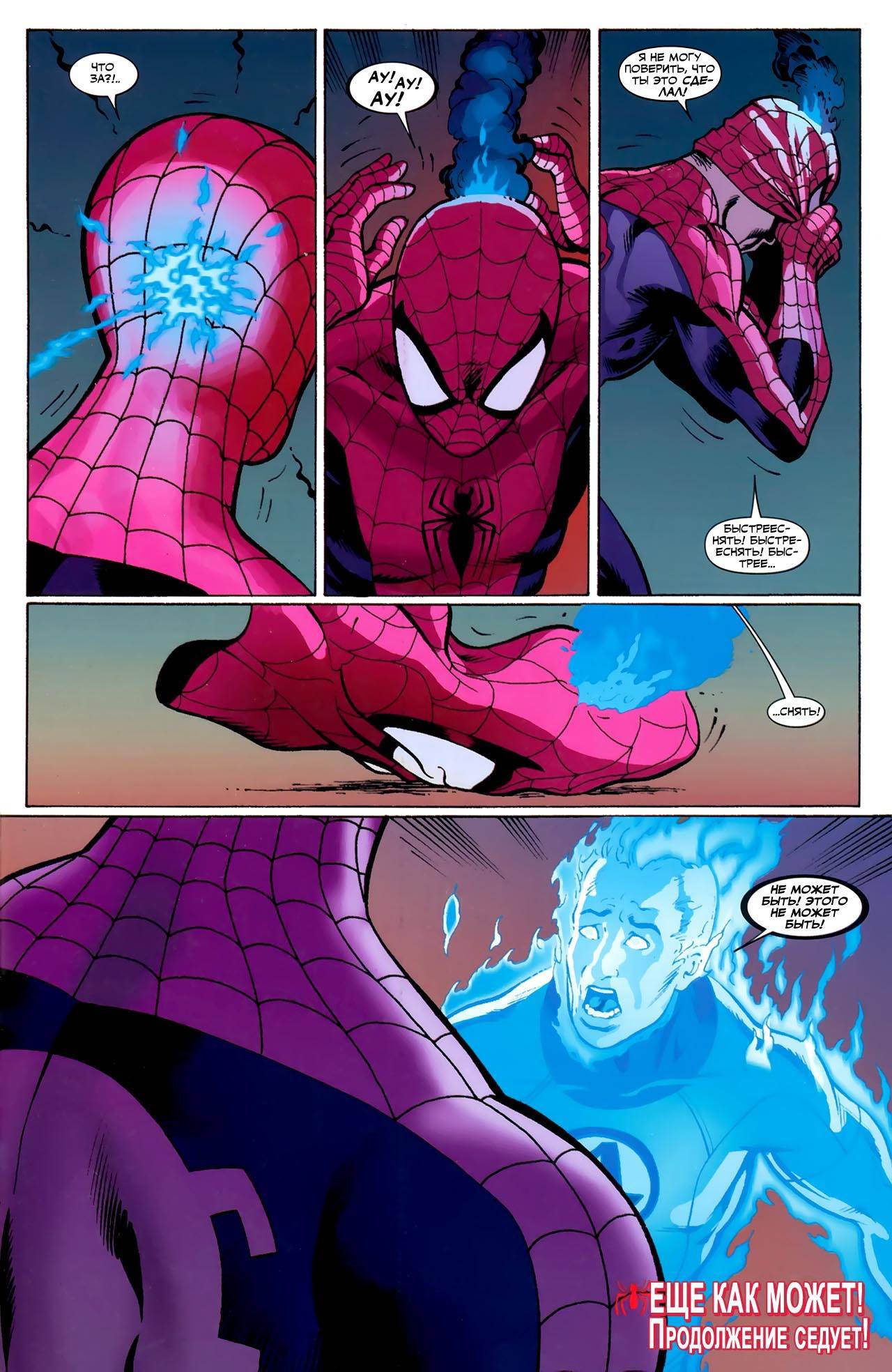 Удивительный Человек-паук №590 онлайн