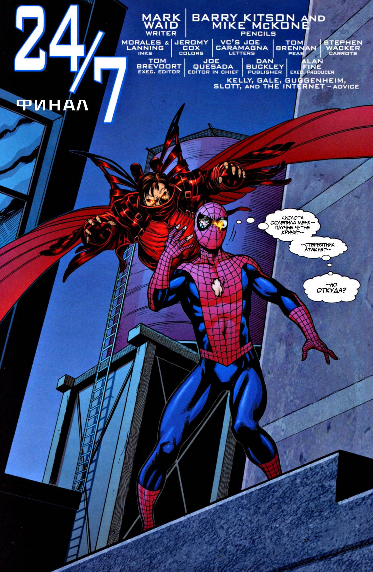 Удивительный Человек-паук №594 онлайн