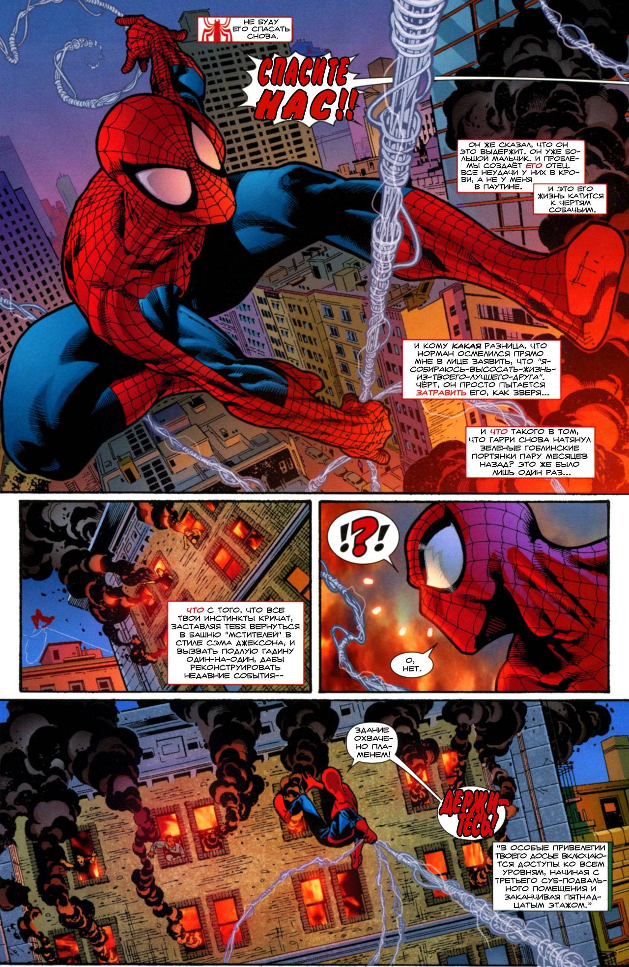 Удивительный Человек-паук №596 онлайн