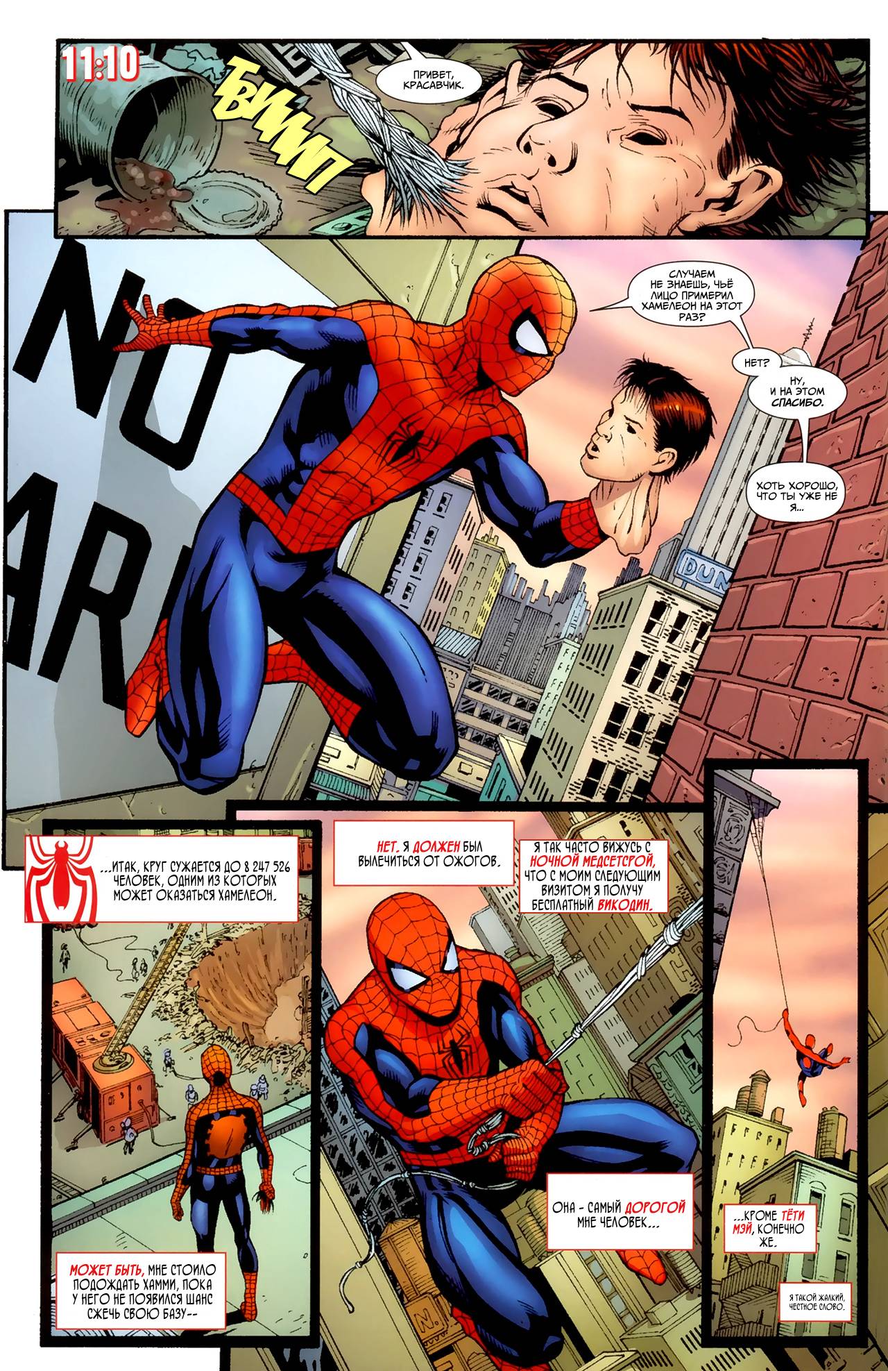 Удивительный Человек-паук №604 онлайн