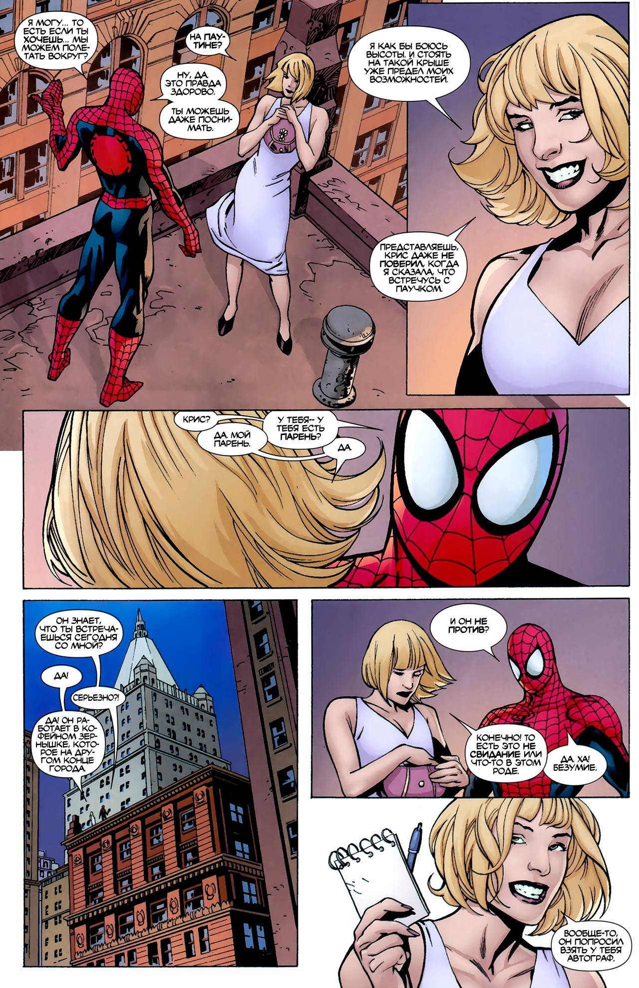 Удивительный Человек-паук №605 онлайн