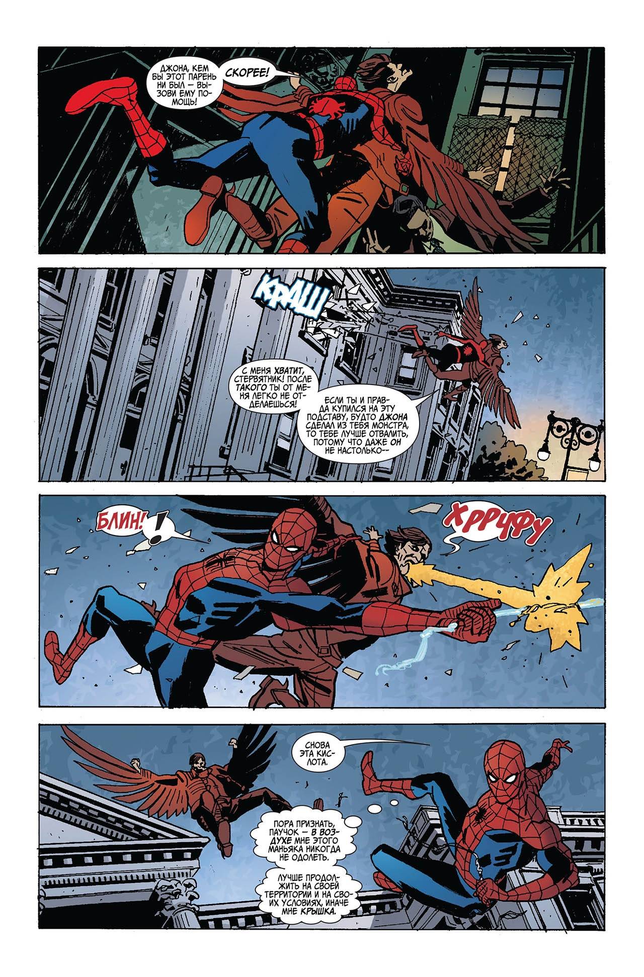 Удивительный Человек-паук №624 онлайн