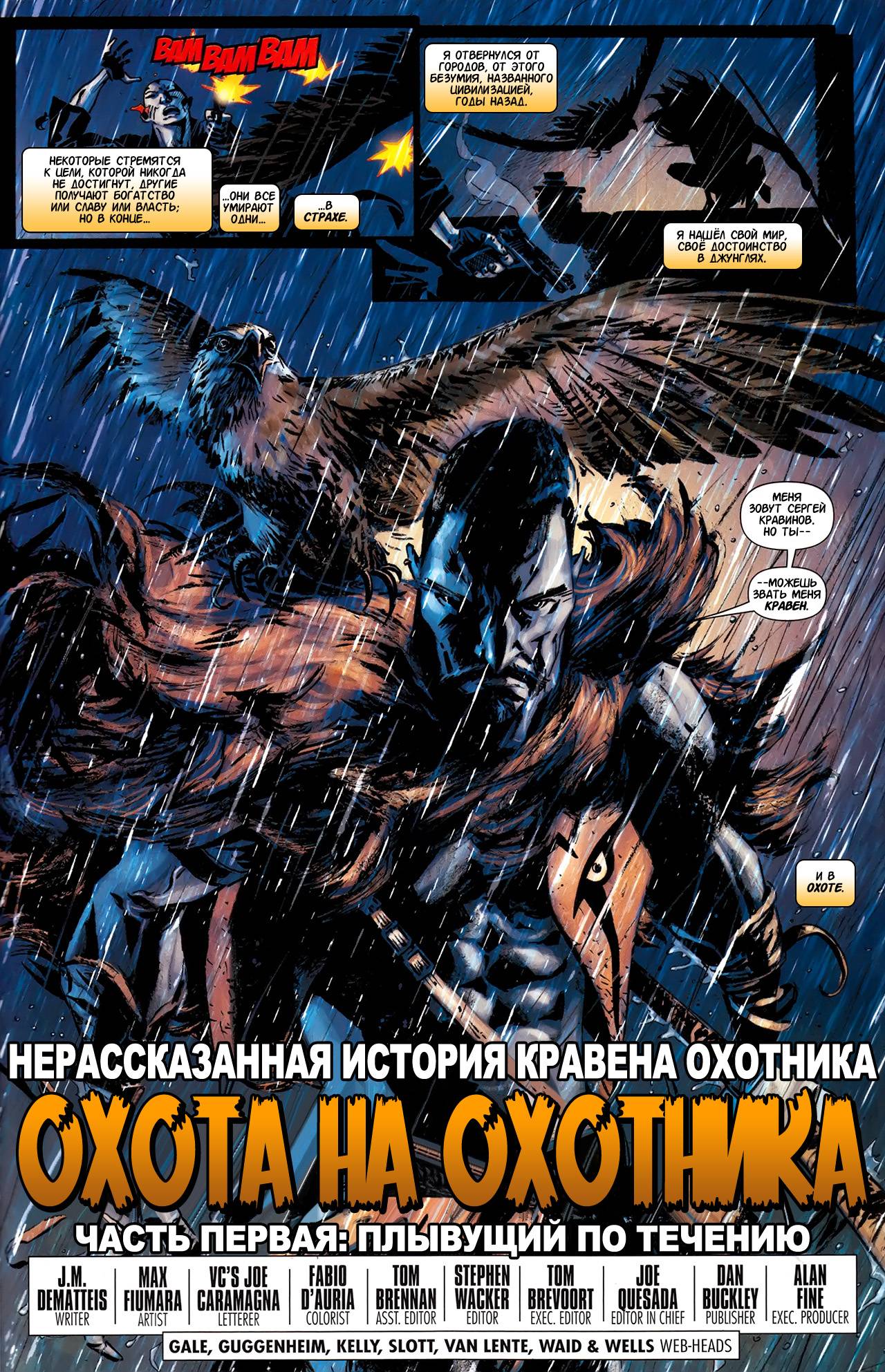 Удивительный Человек-паук №634 онлайн