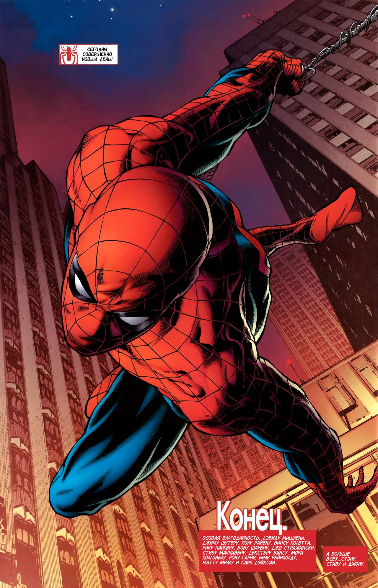 Удивительный Человек-паук №641 онлайн
