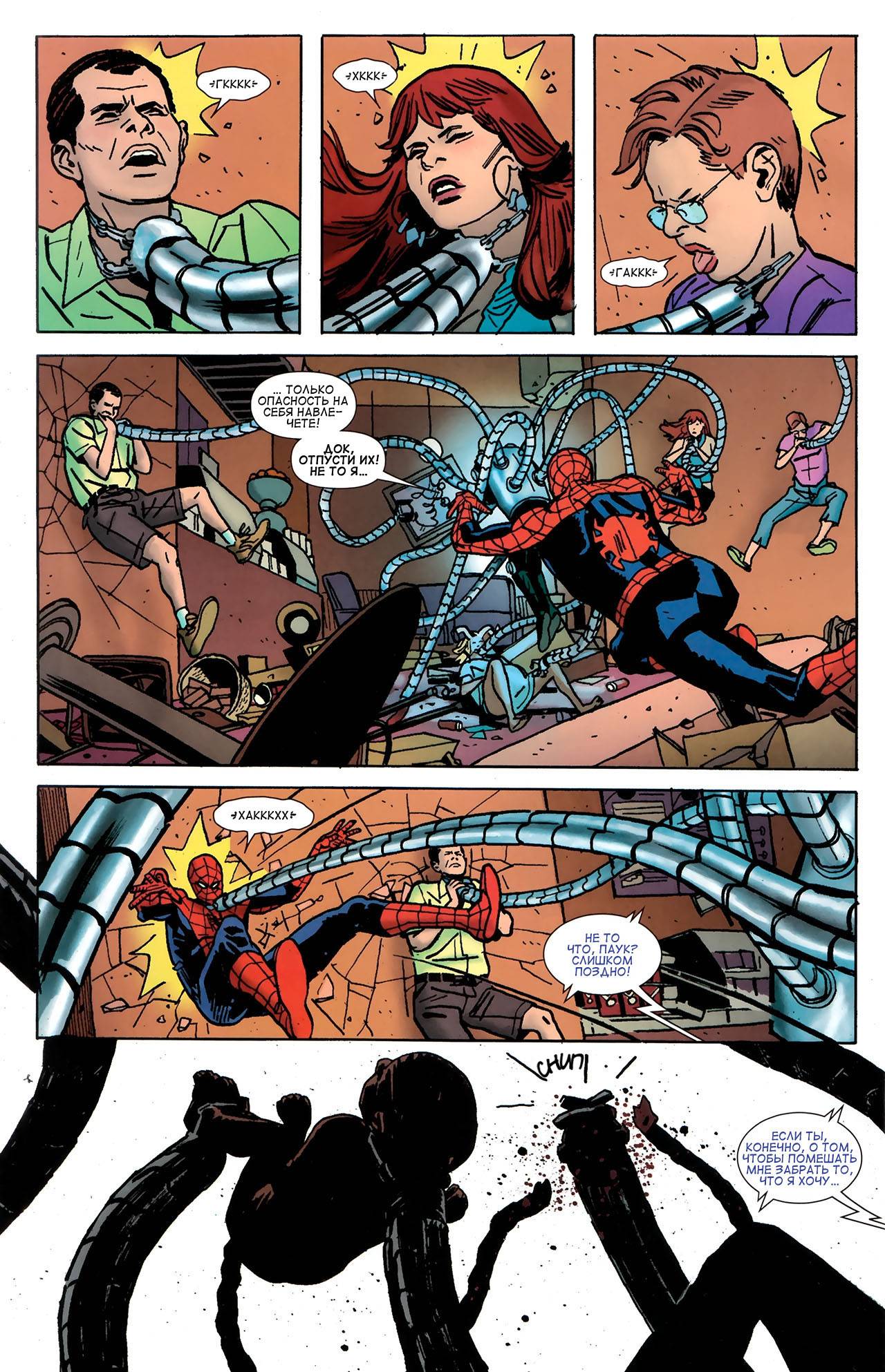 Удивительный Человек-паук №642 онлайн
