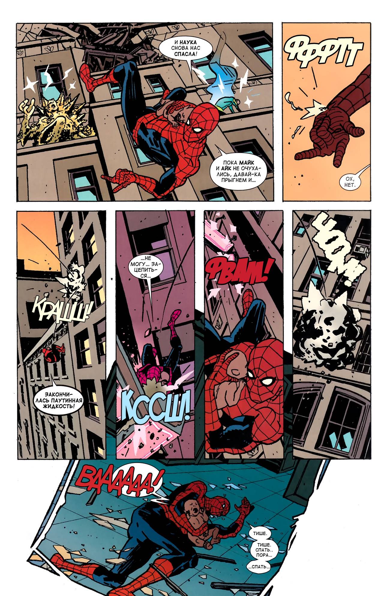Удивительный Человек-паук №643 онлайн