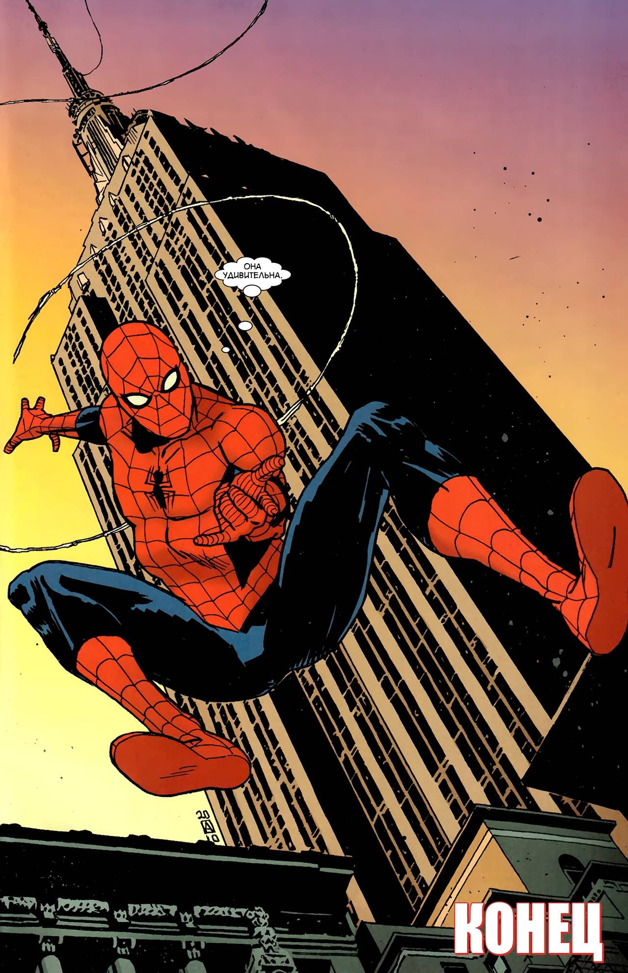 Удивительный Человек-паук №646 онлайн