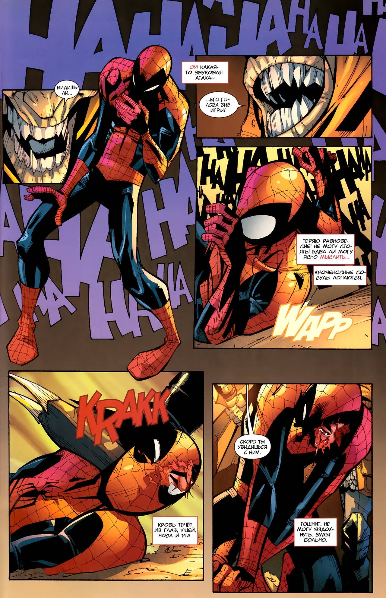 Удивительный Человек-паук №649 онлайн