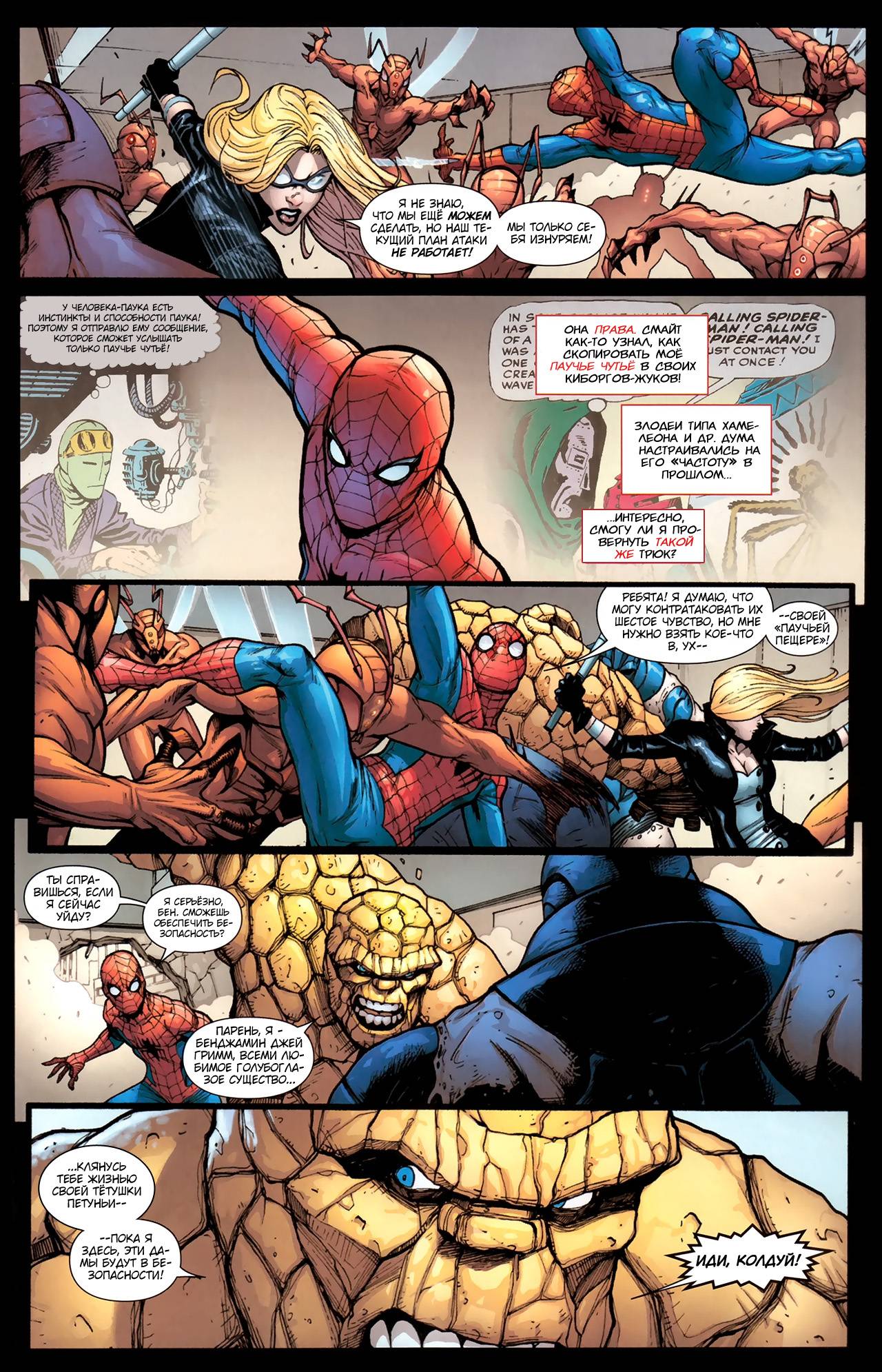 Удивительный Человек-паук №653 онлайн