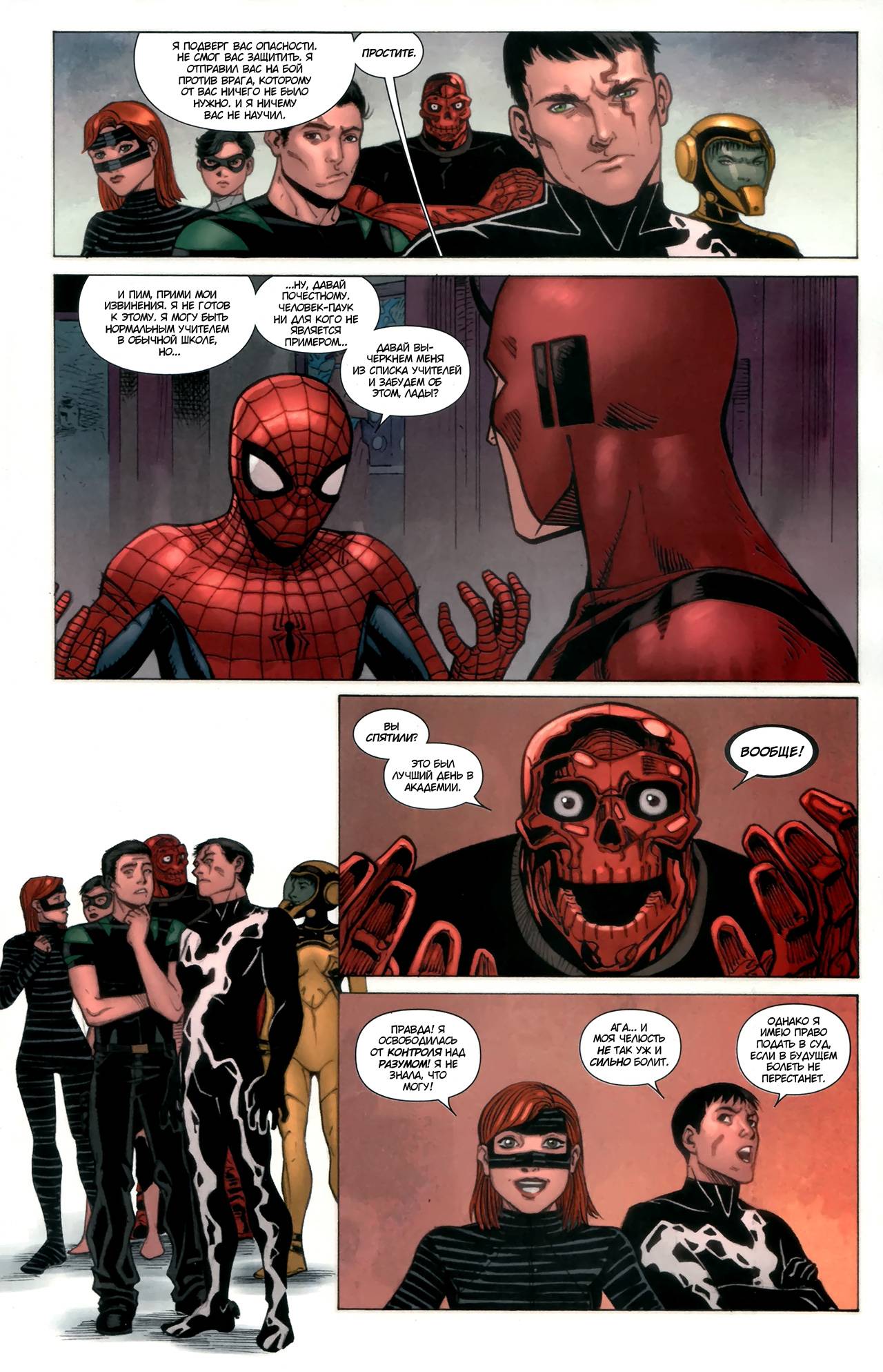 Удивительный Человек-паук №662 онлайн