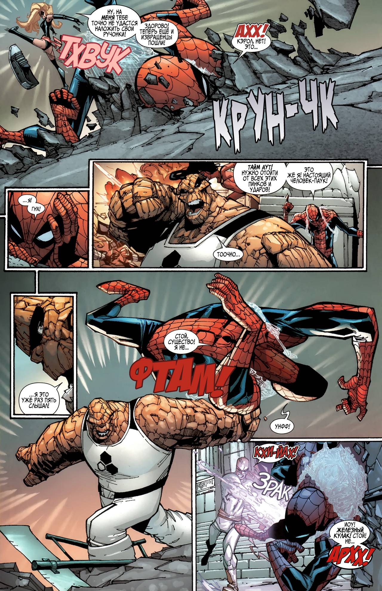 Удивительный Человек-паук №667 онлайн