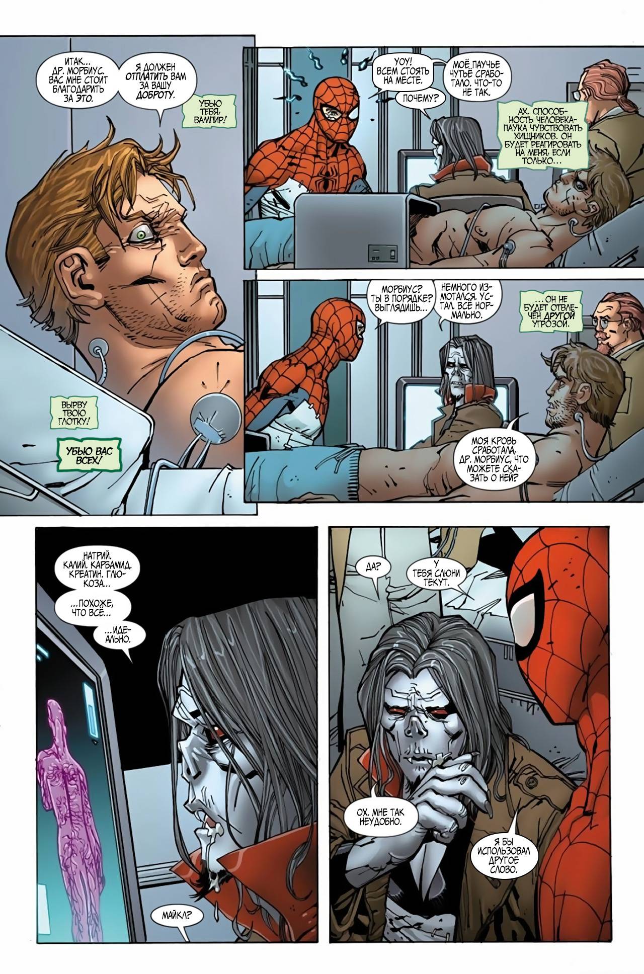 Удивительный Человек-паук №689 онлайн