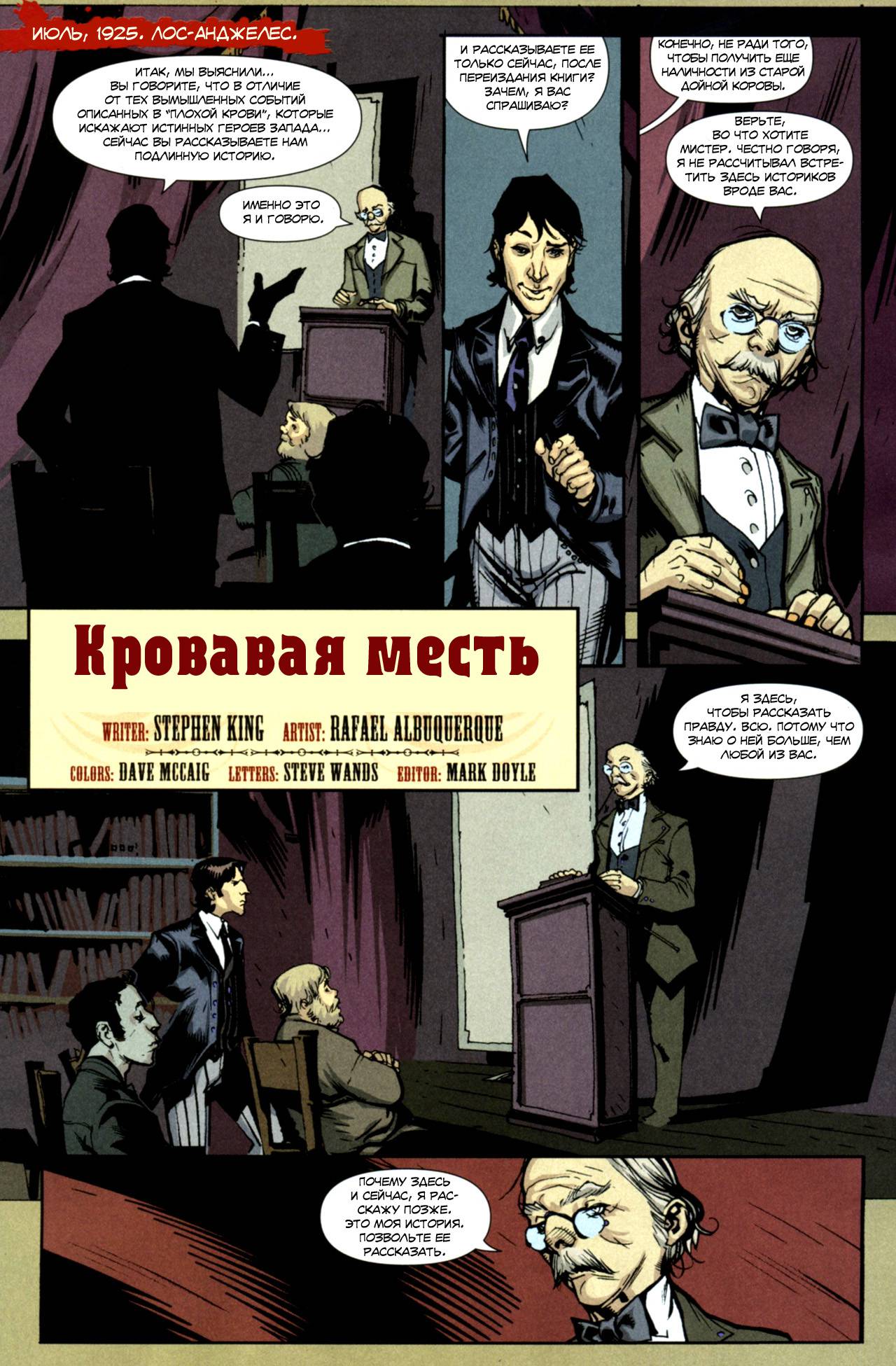 Американский Вампир №3 онлайн