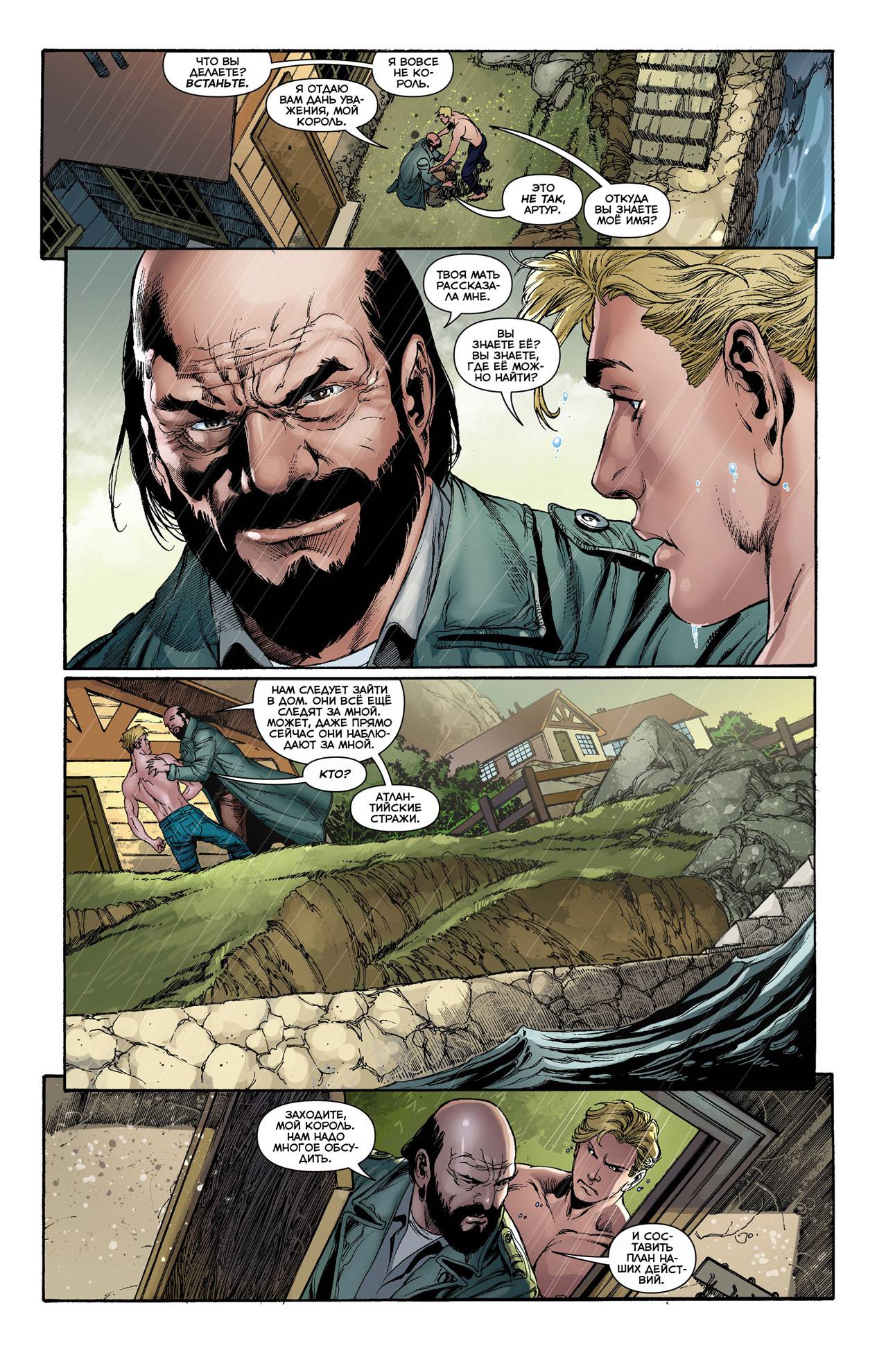 Аквамен №0 онлайн