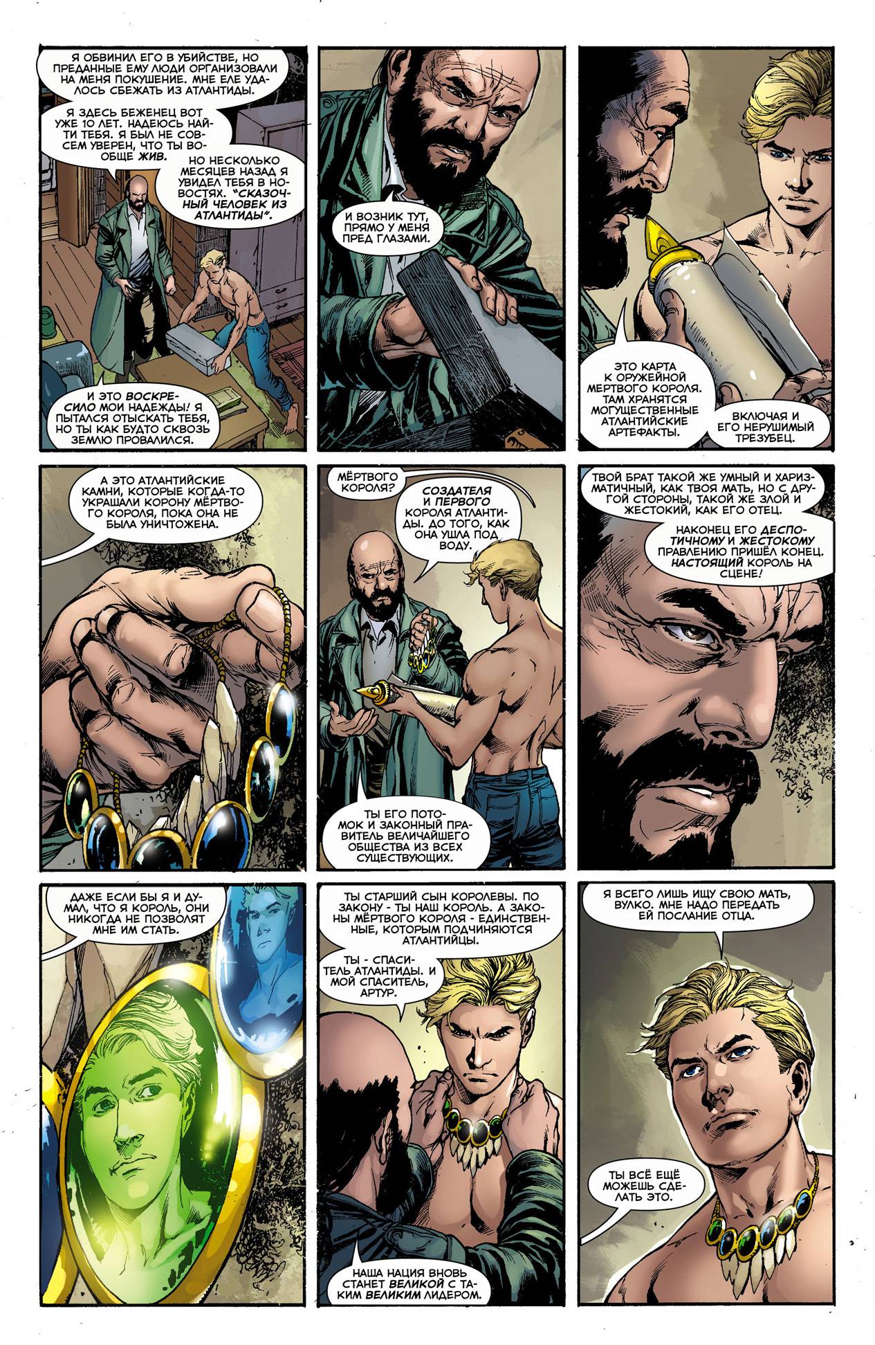 Аквамен №0 онлайн