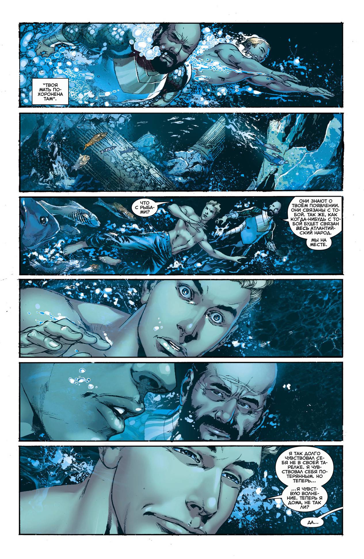 Аквамен №0 онлайн