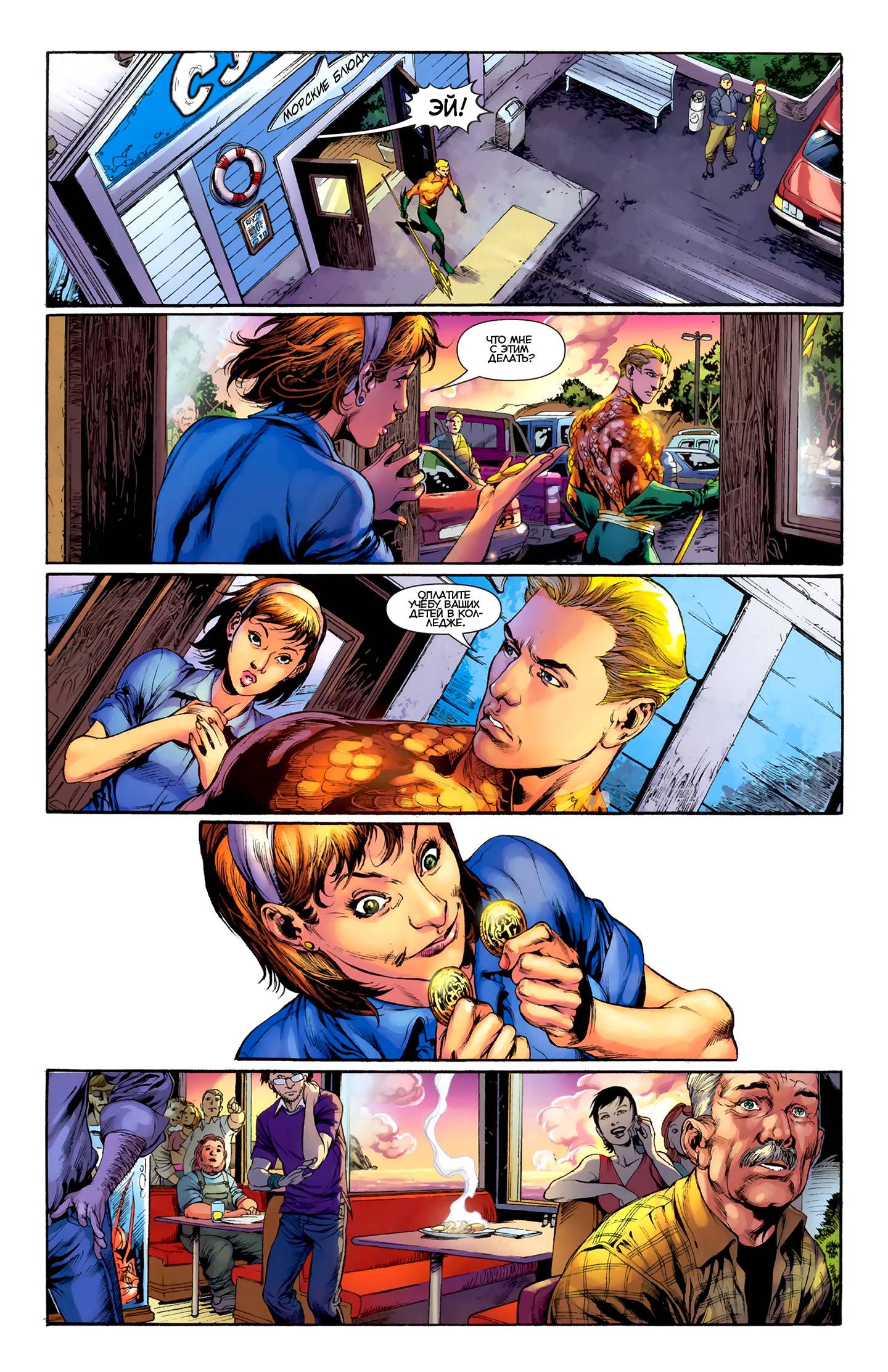 Аквамен №1 онлайн