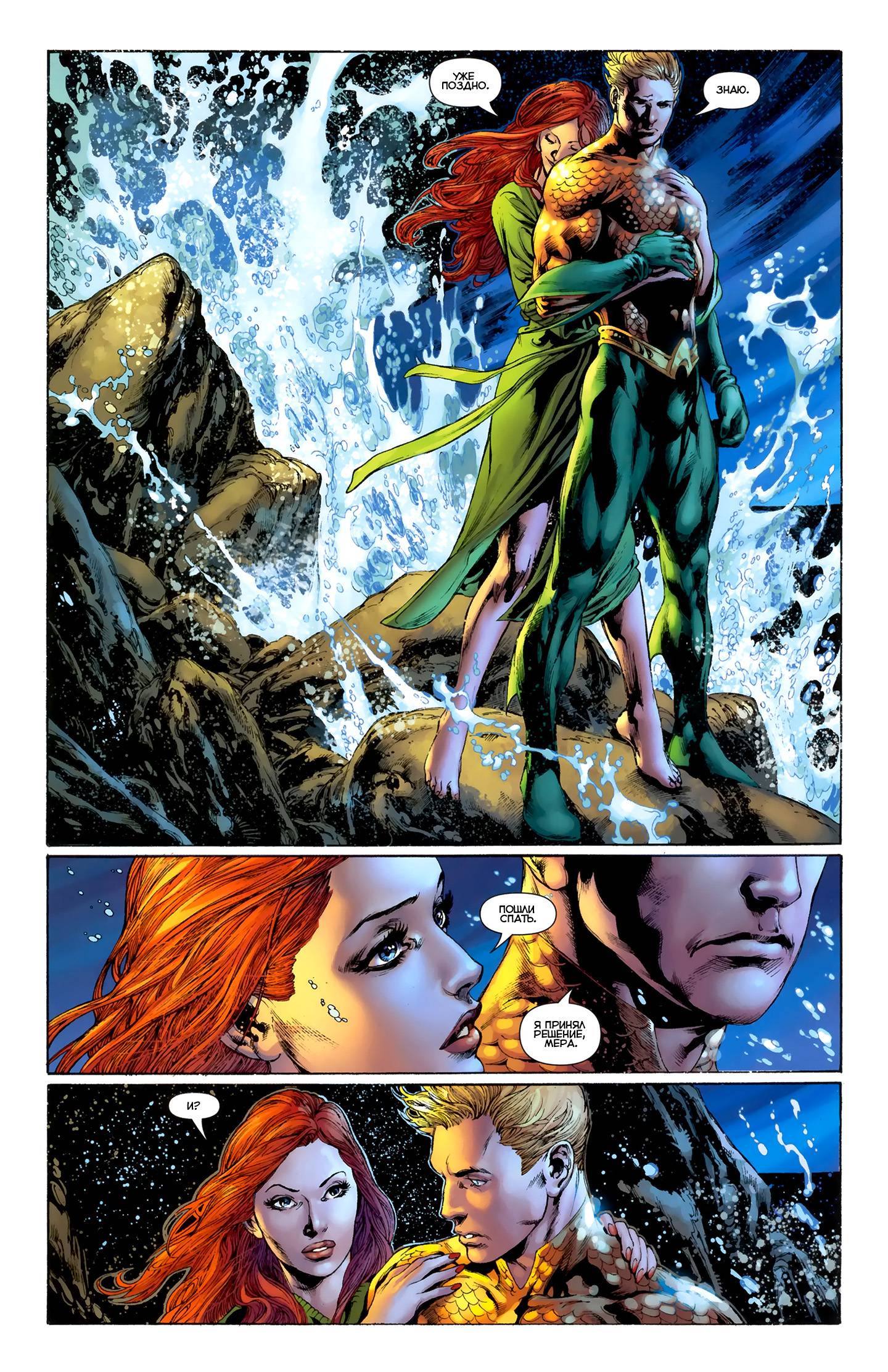 Аквамен №1 онлайн