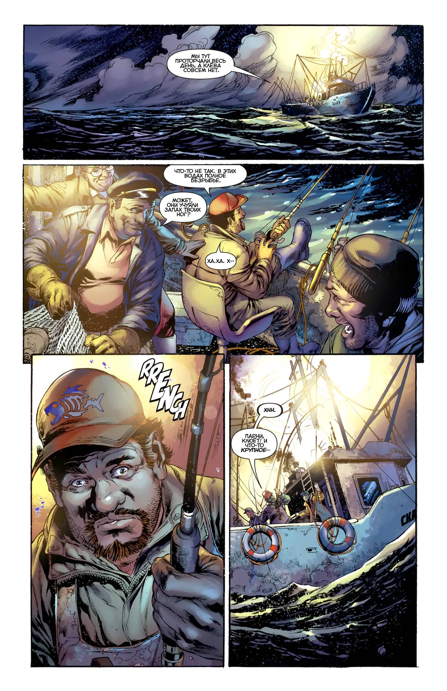 Аквамен №1 онлайн