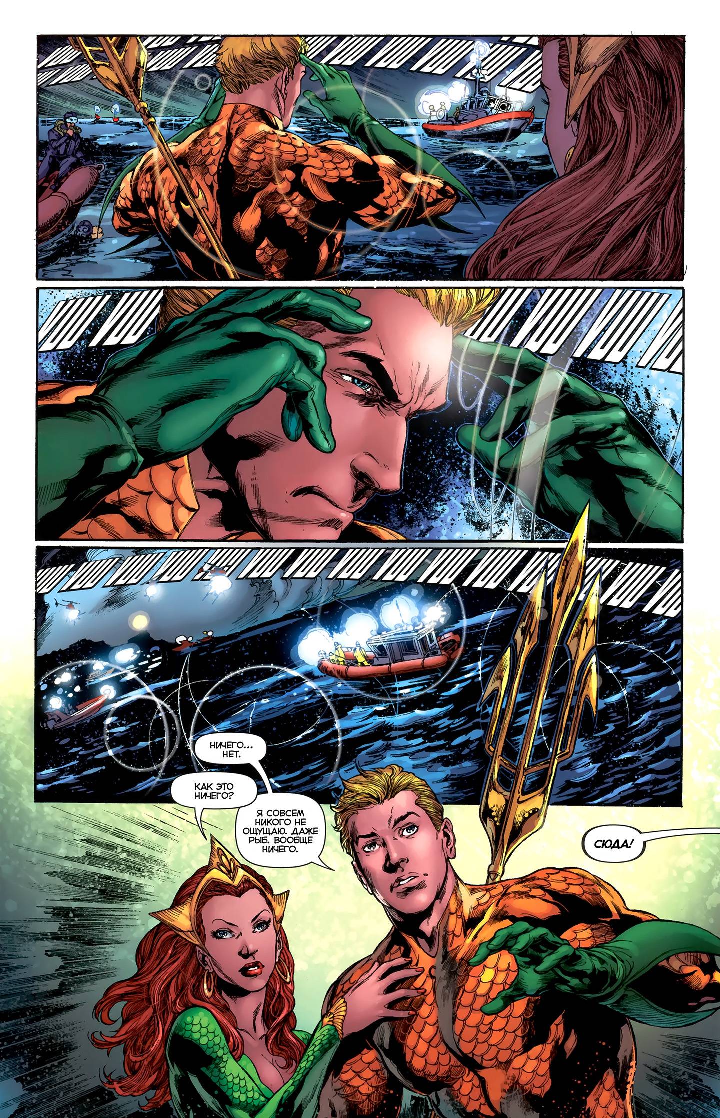 Аквамен №2 онлайн