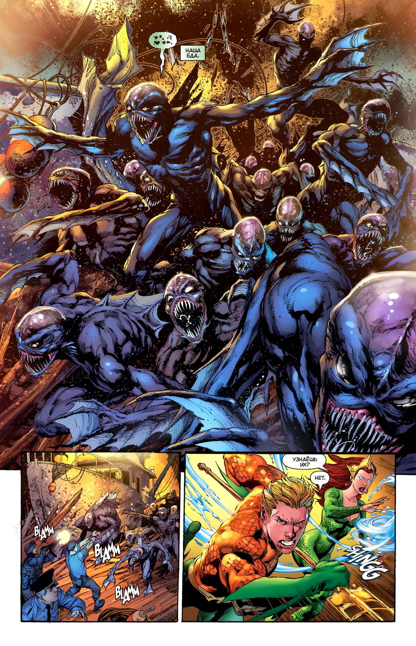 Аквамен №2 онлайн