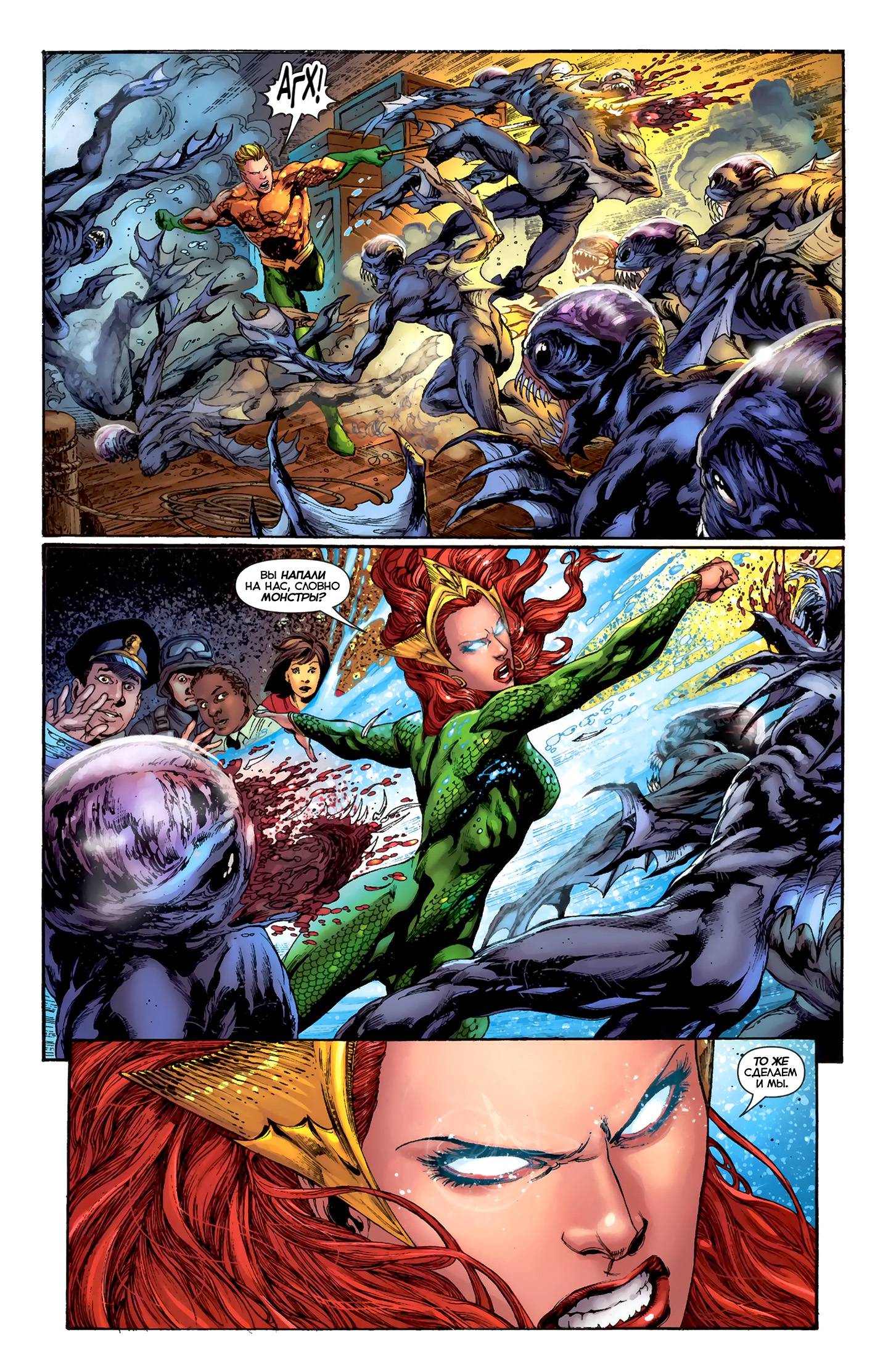 Аквамен №2 онлайн