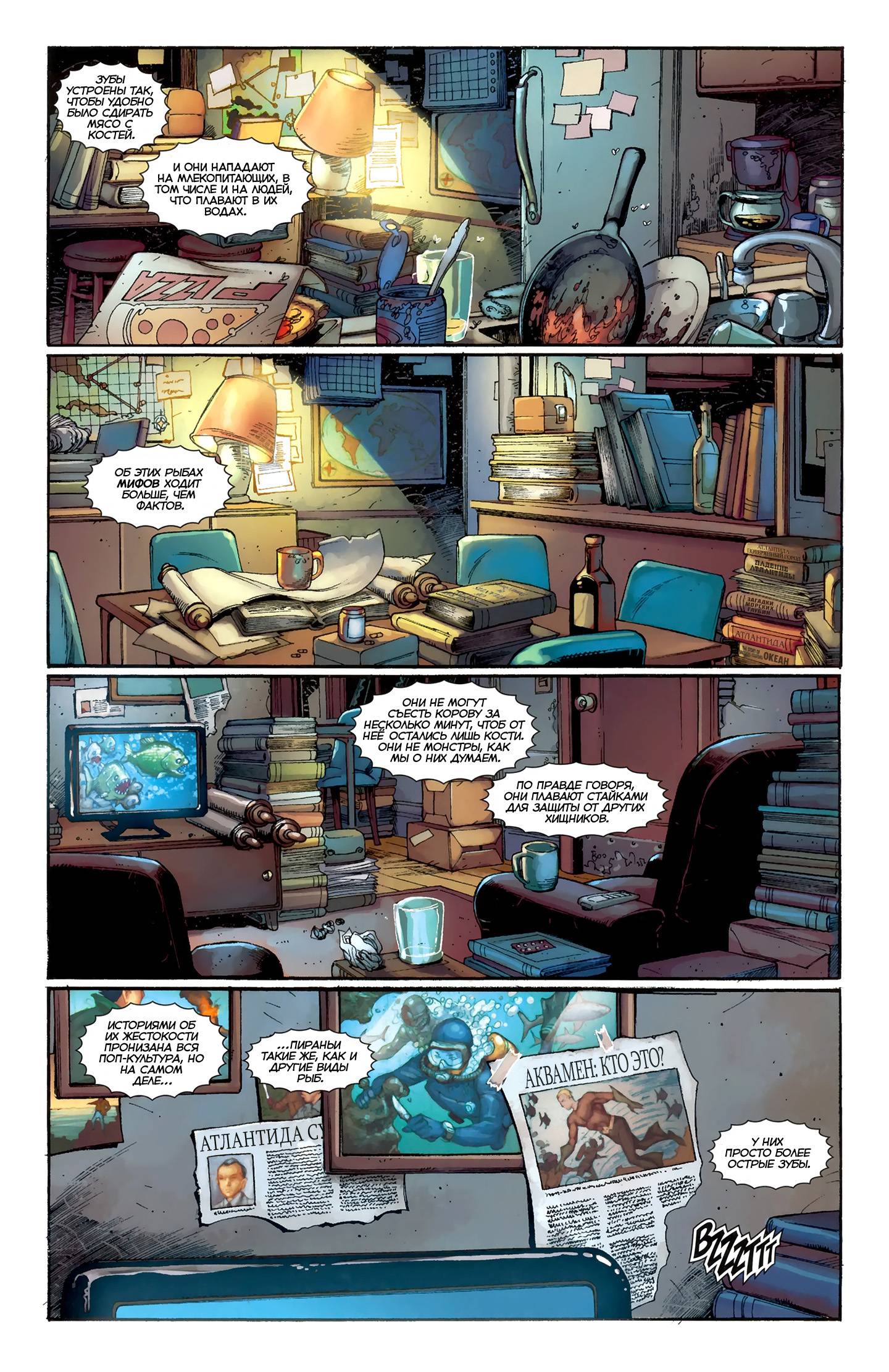 Аквамен №3 онлайн