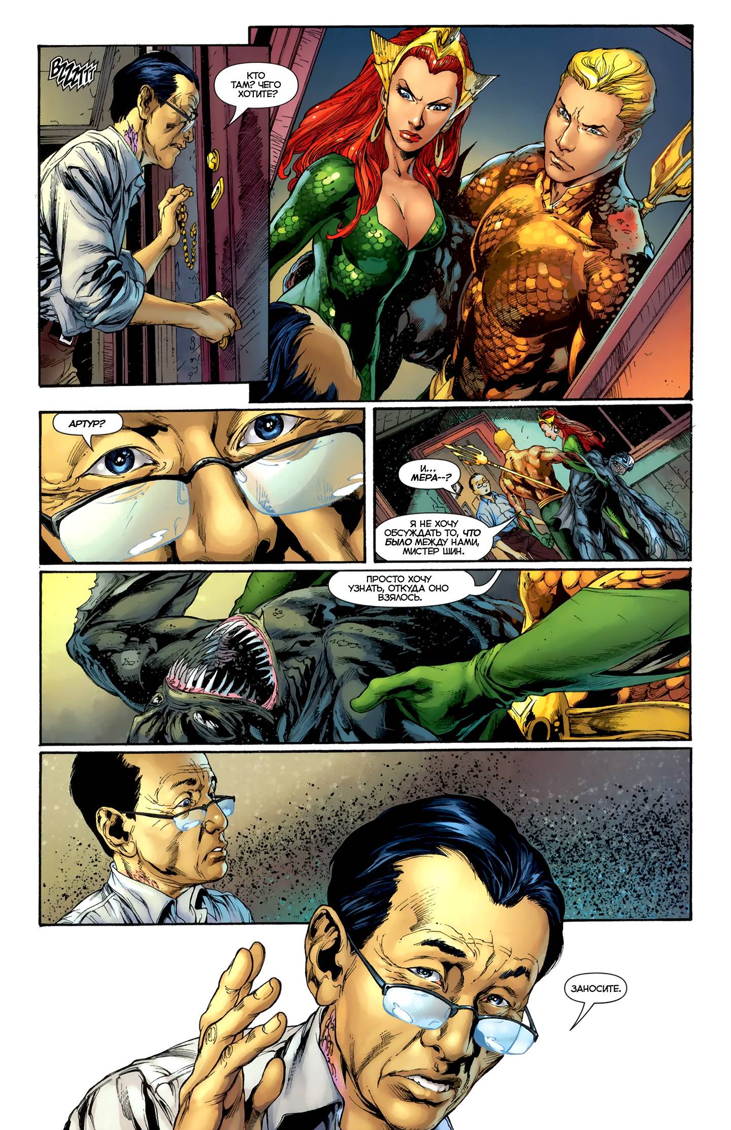 Аквамен №3 онлайн