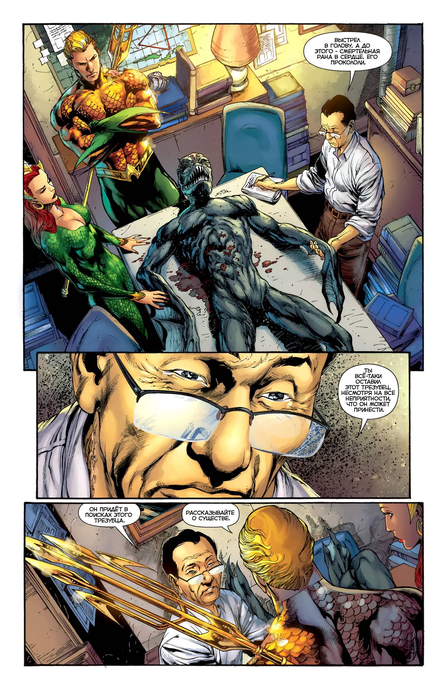 Аквамен №3 онлайн