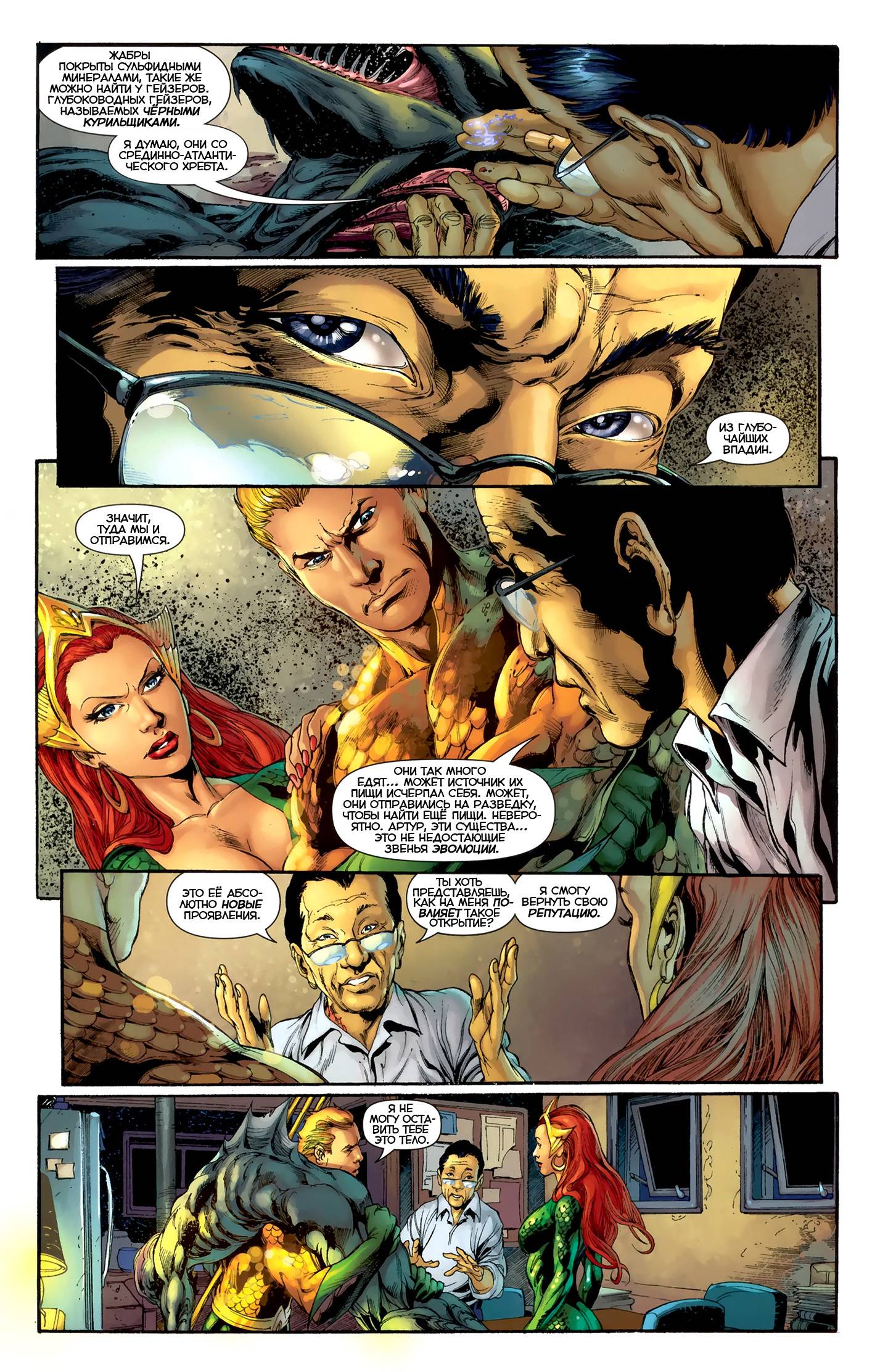 Аквамен №3 онлайн