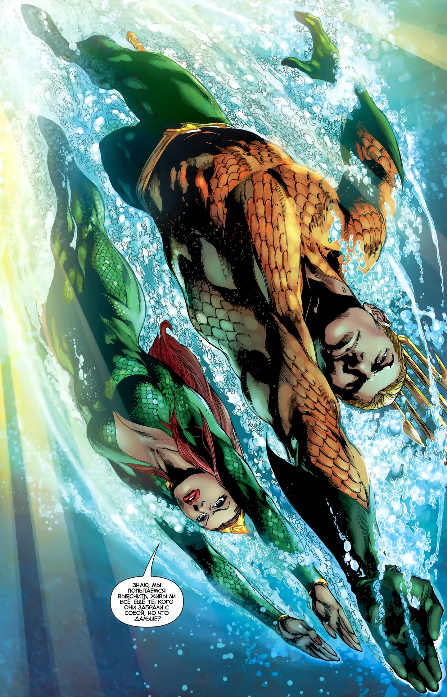 Аквамен №3 онлайн