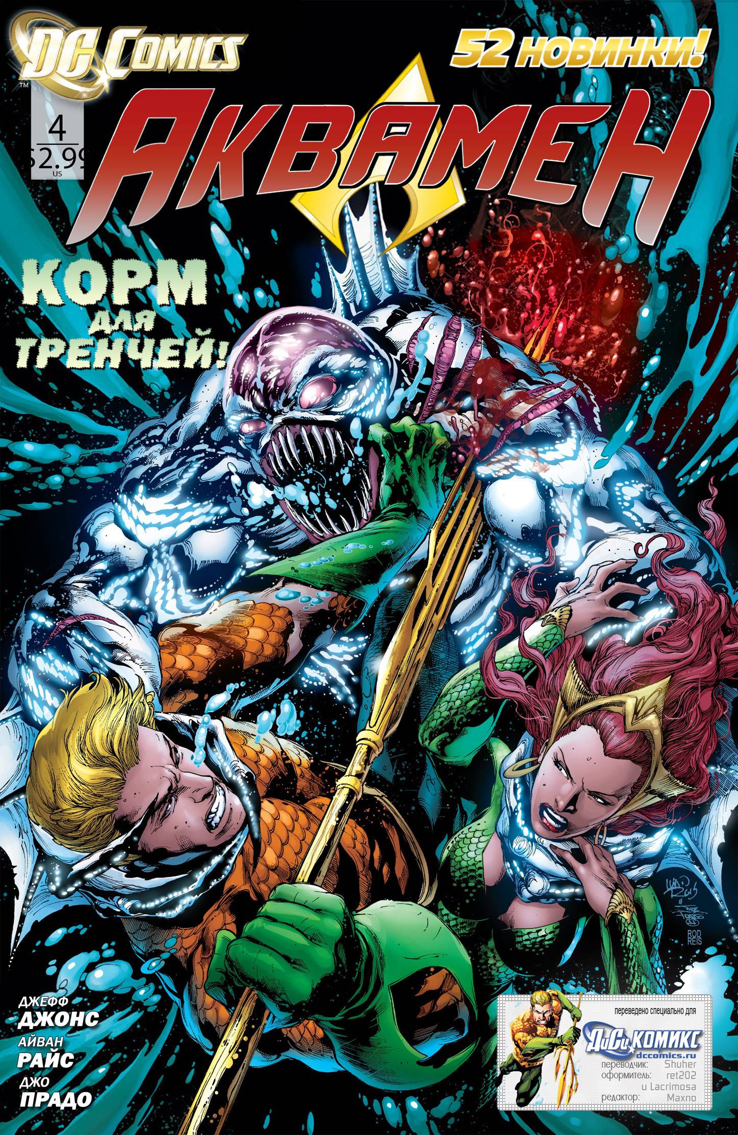 Аквамен №4 онлайн