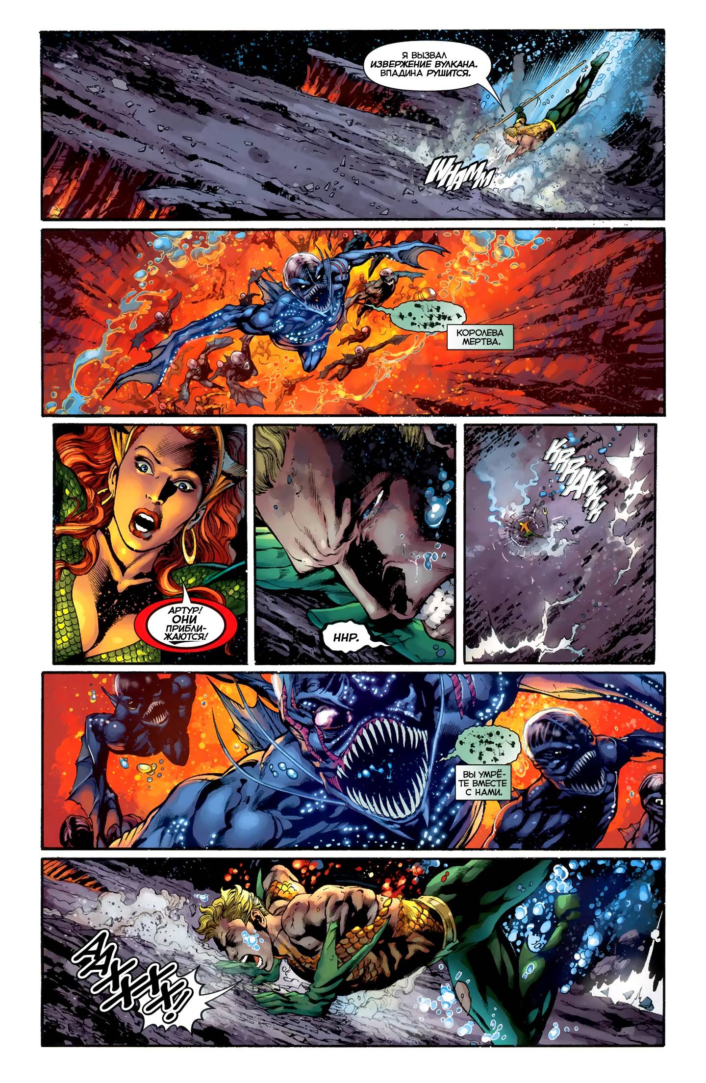 Аквамен №4 онлайн