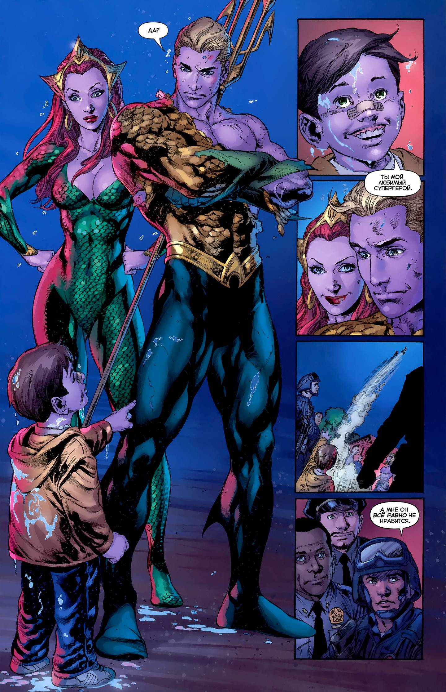 Аквамен №4 онлайн