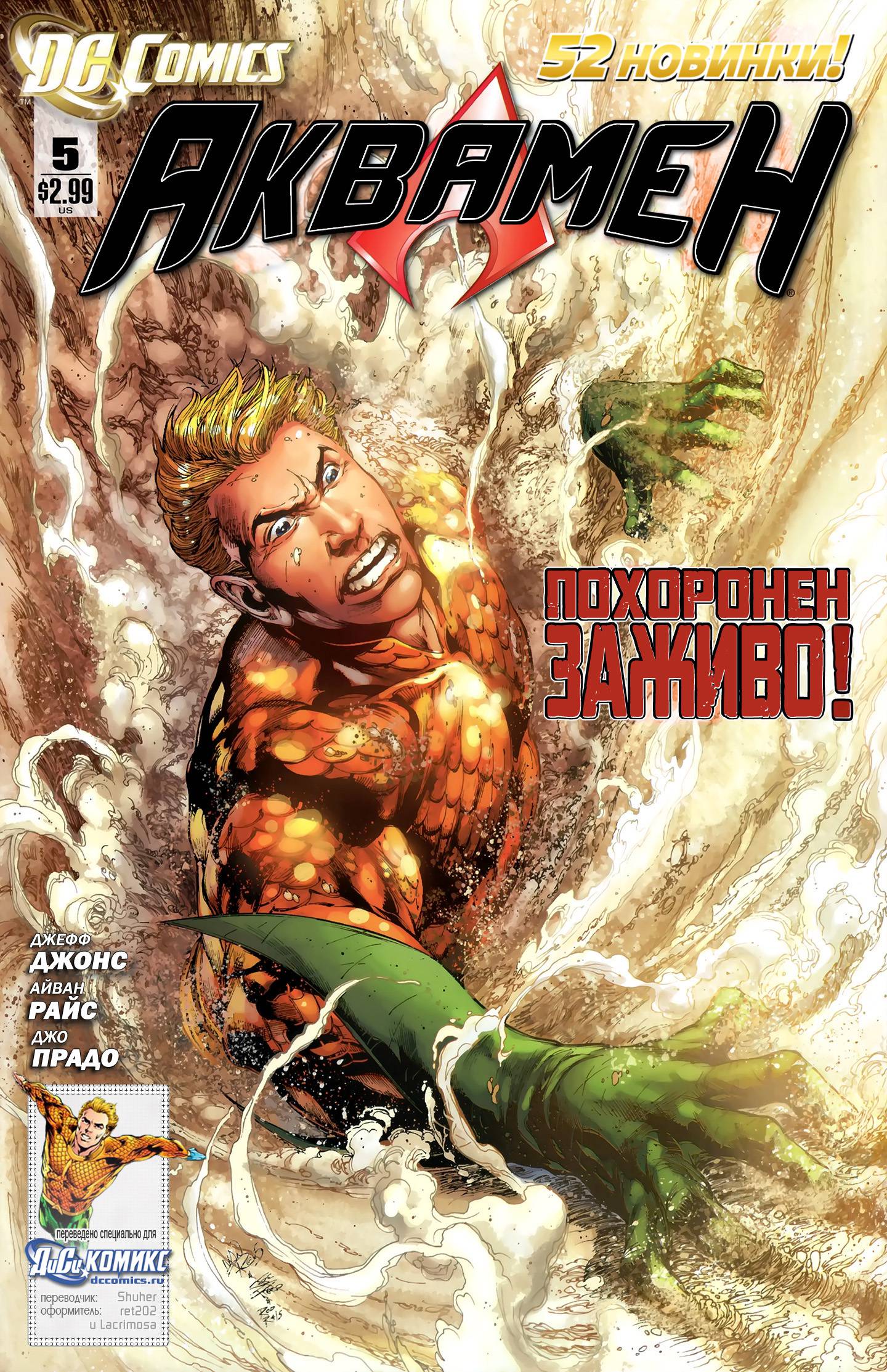 Аквамен №5 онлайн