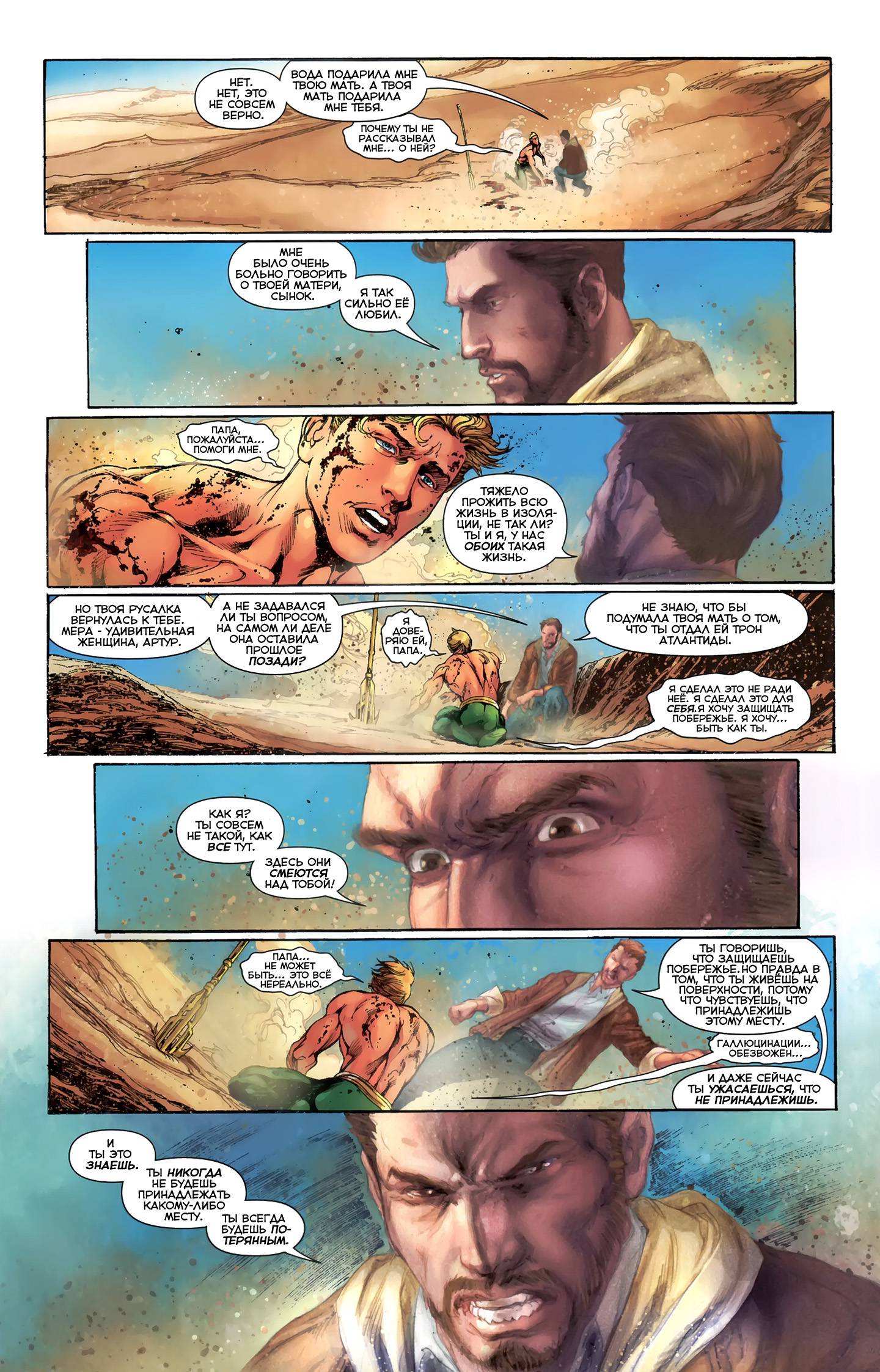 Аквамен №5 онлайн