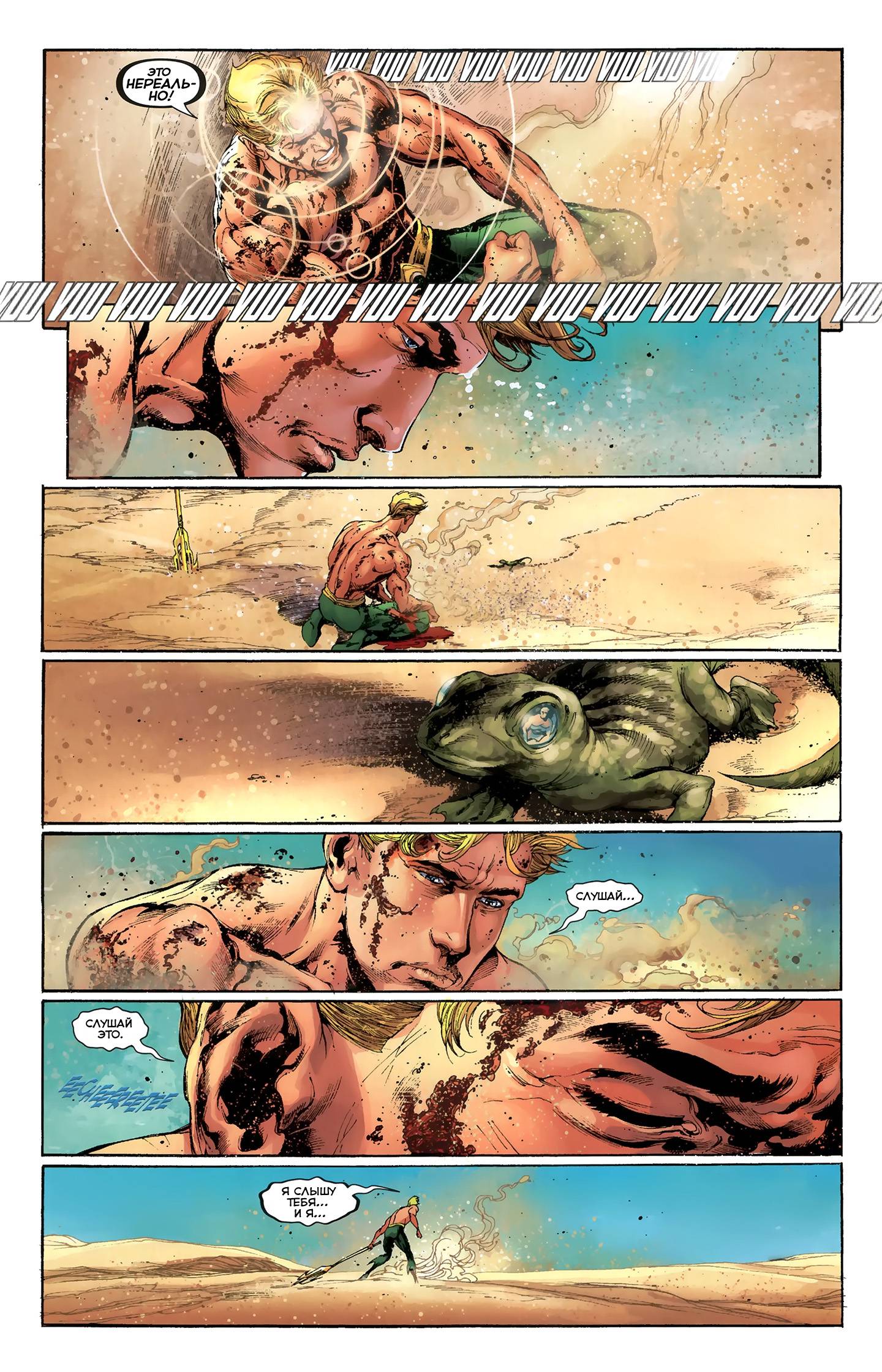 Аквамен №5 онлайн