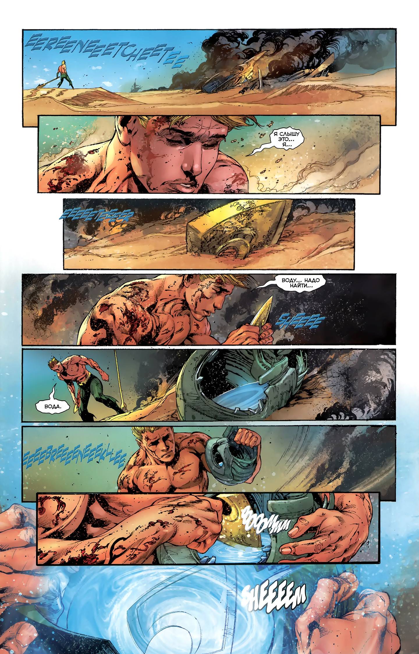 Аквамен №5 онлайн