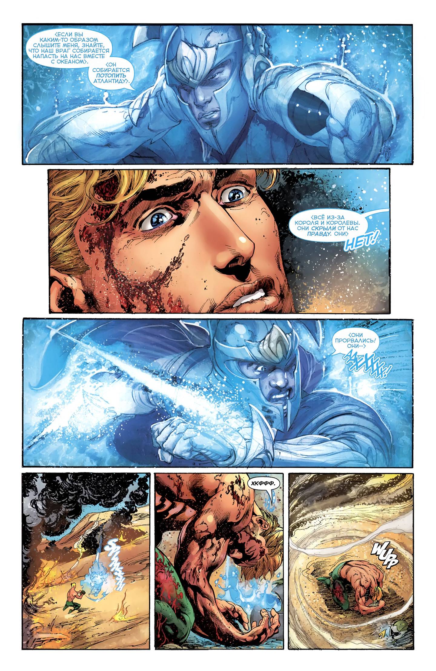 Аквамен №5 онлайн