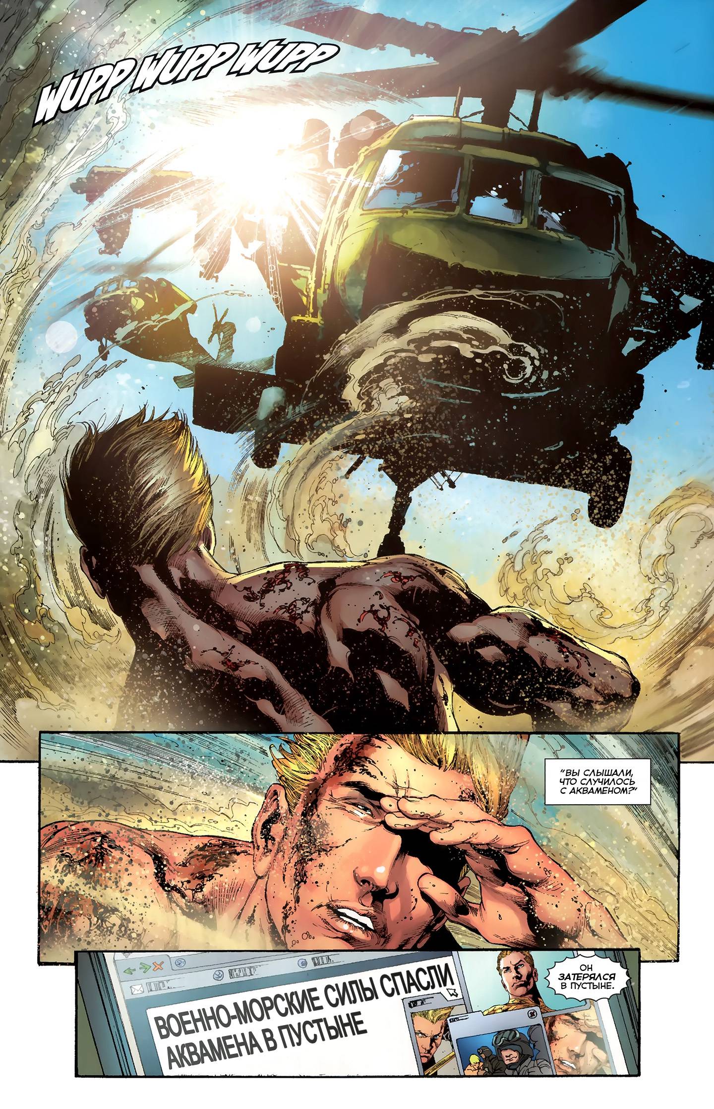 Аквамен №5 онлайн