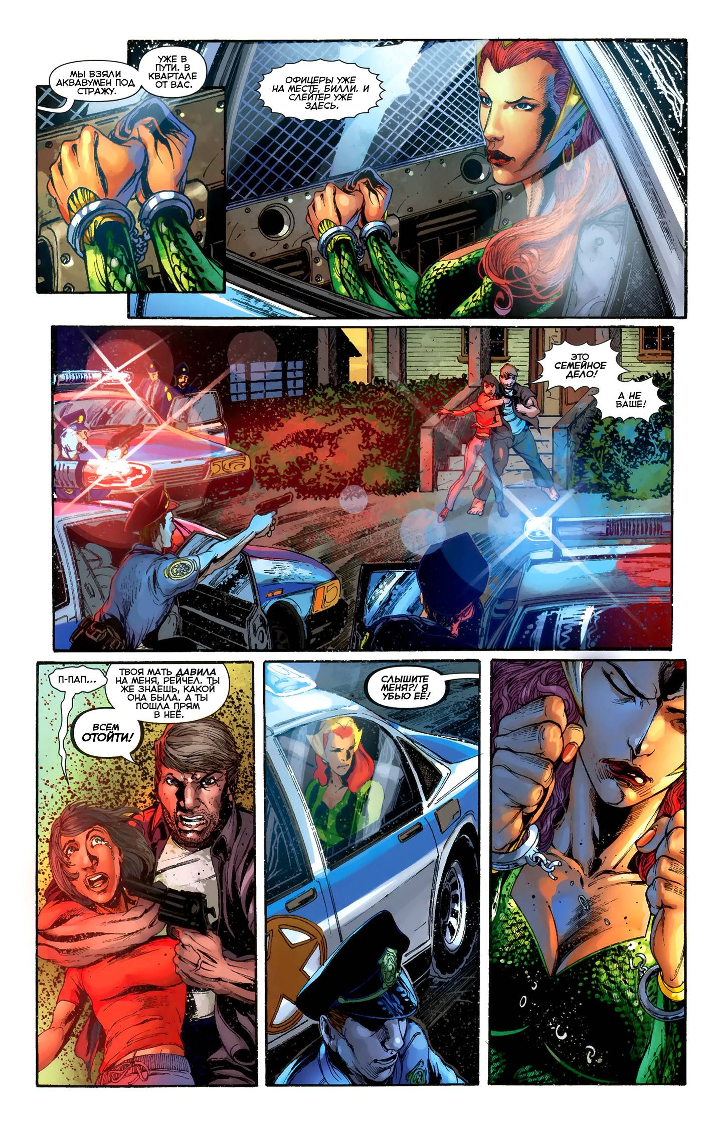 Аквамен №6 онлайн