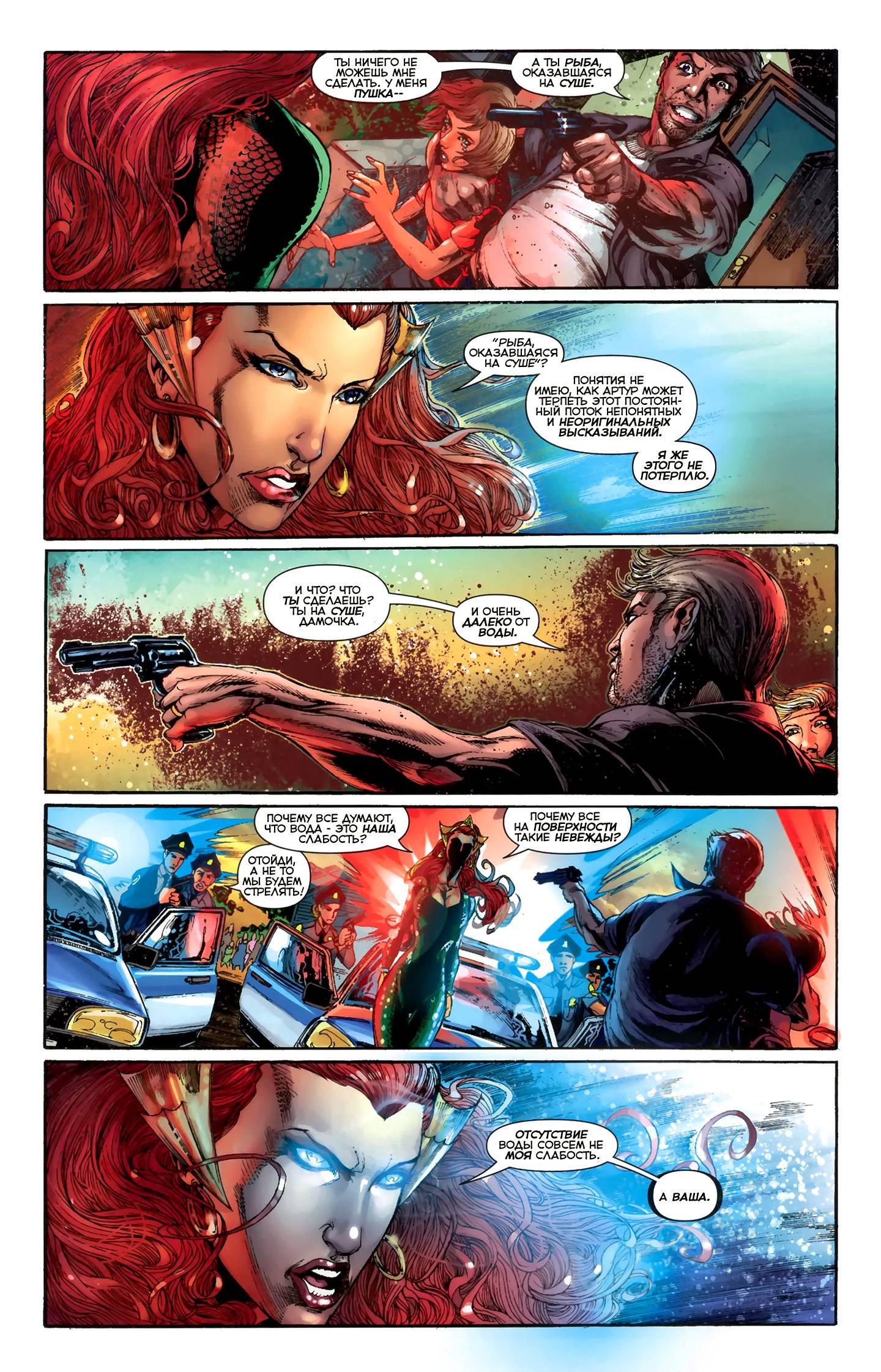 Аквамен №6 онлайн