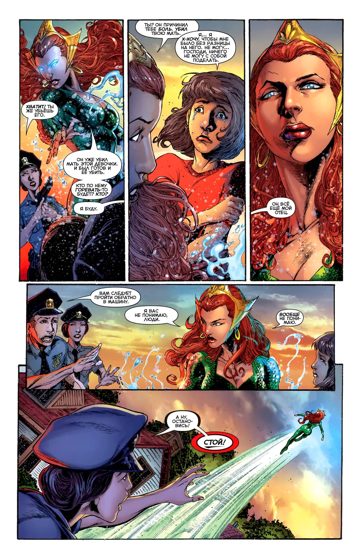 Аквамен №6 онлайн