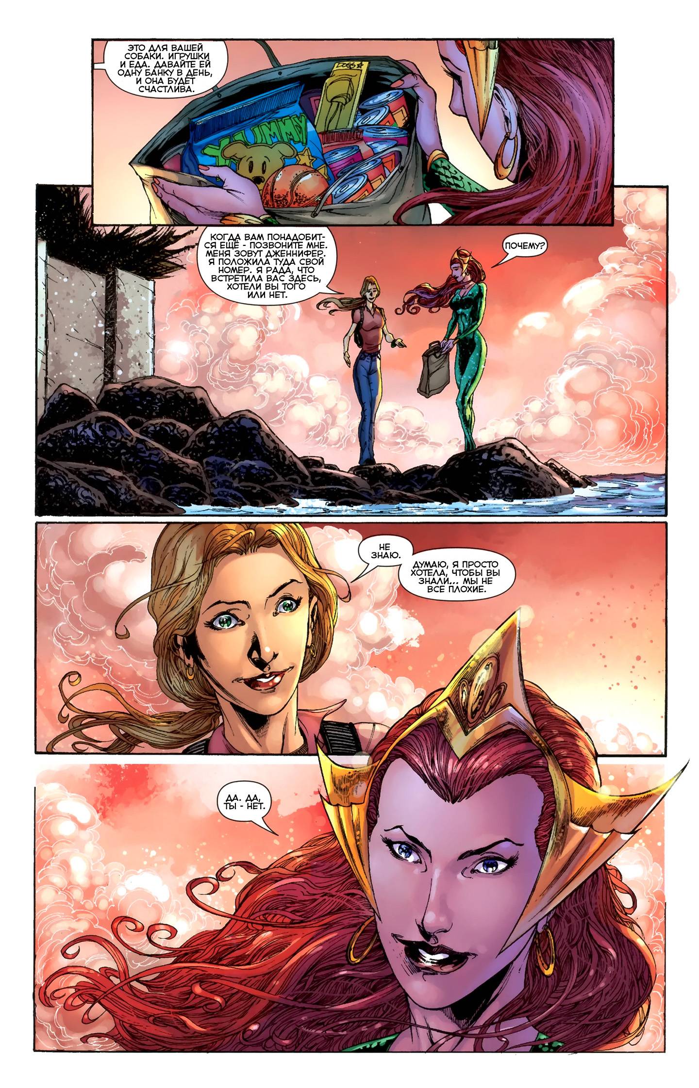 Аквамен №6 онлайн