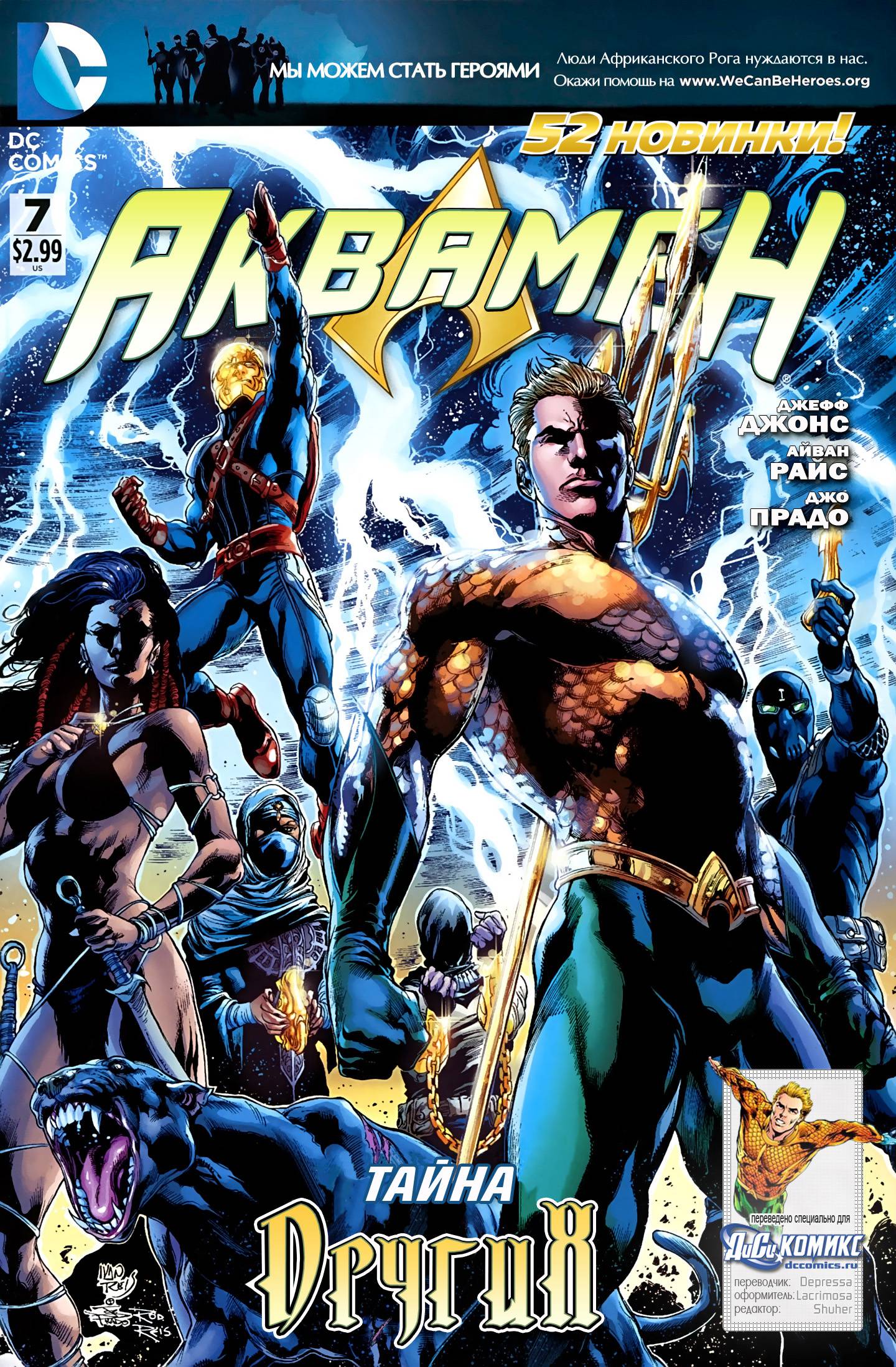 Аквамен №7 онлайн